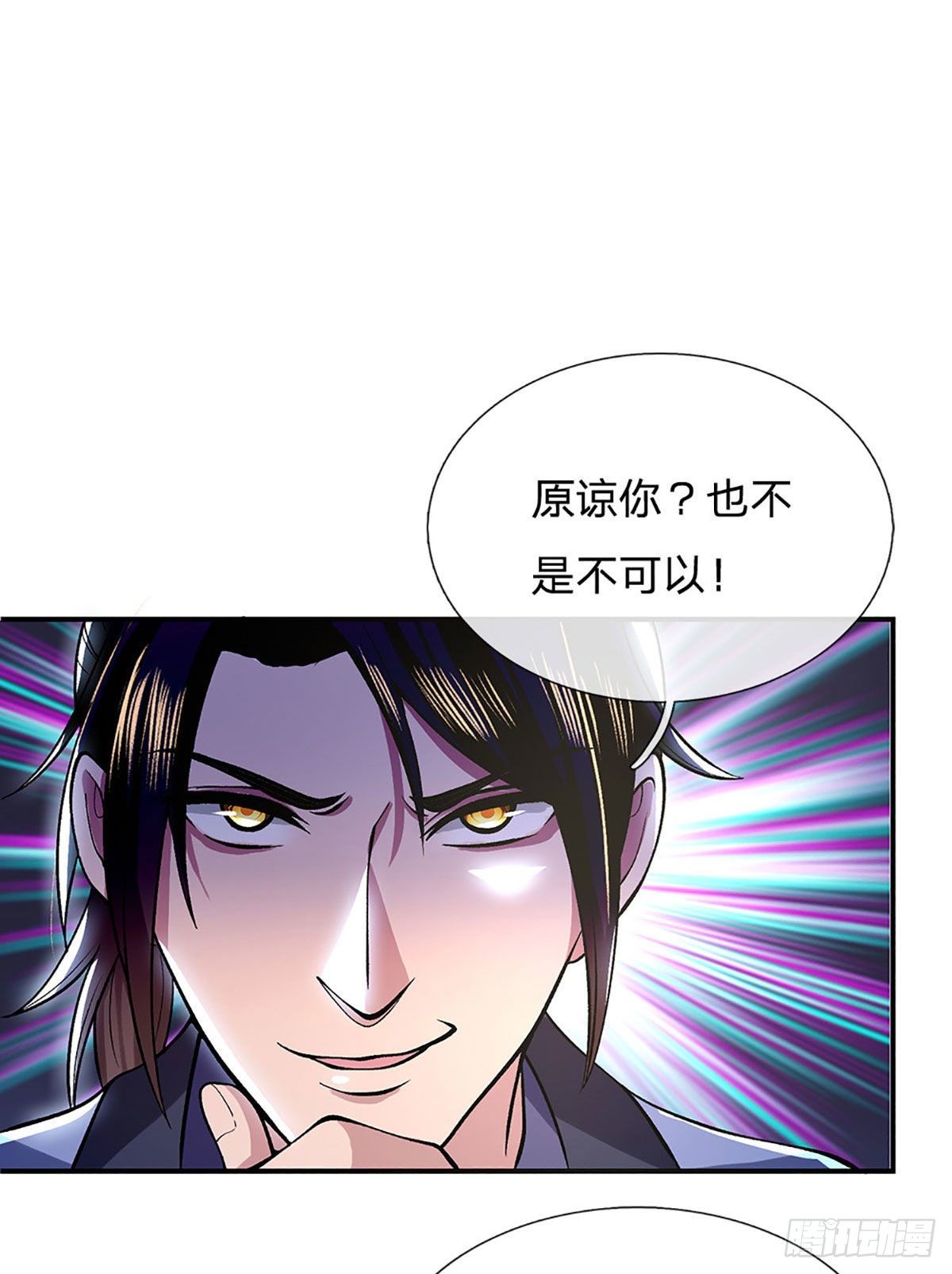 第38话 严家道歉14