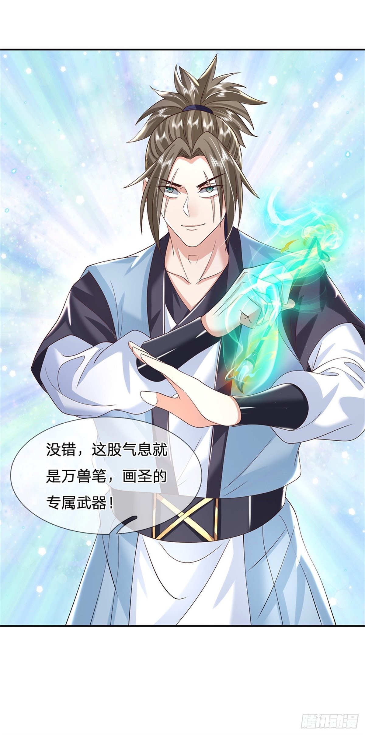 第168话 万兽笔32