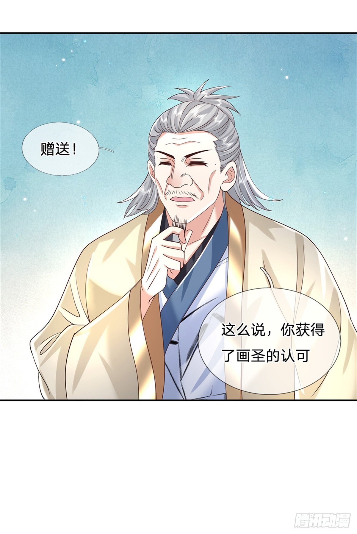 第168话 万兽笔35