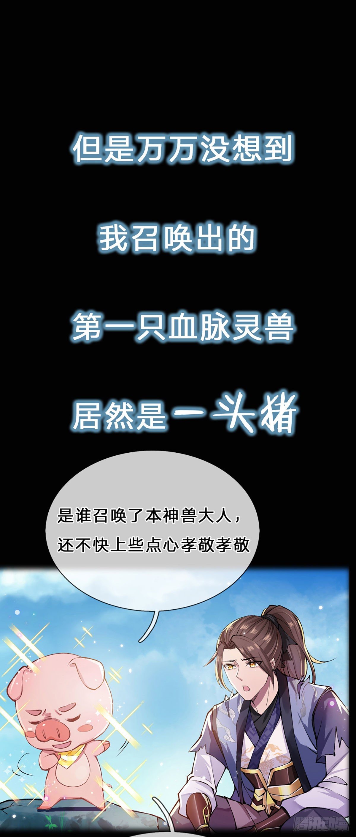 我从诸天万界归来13