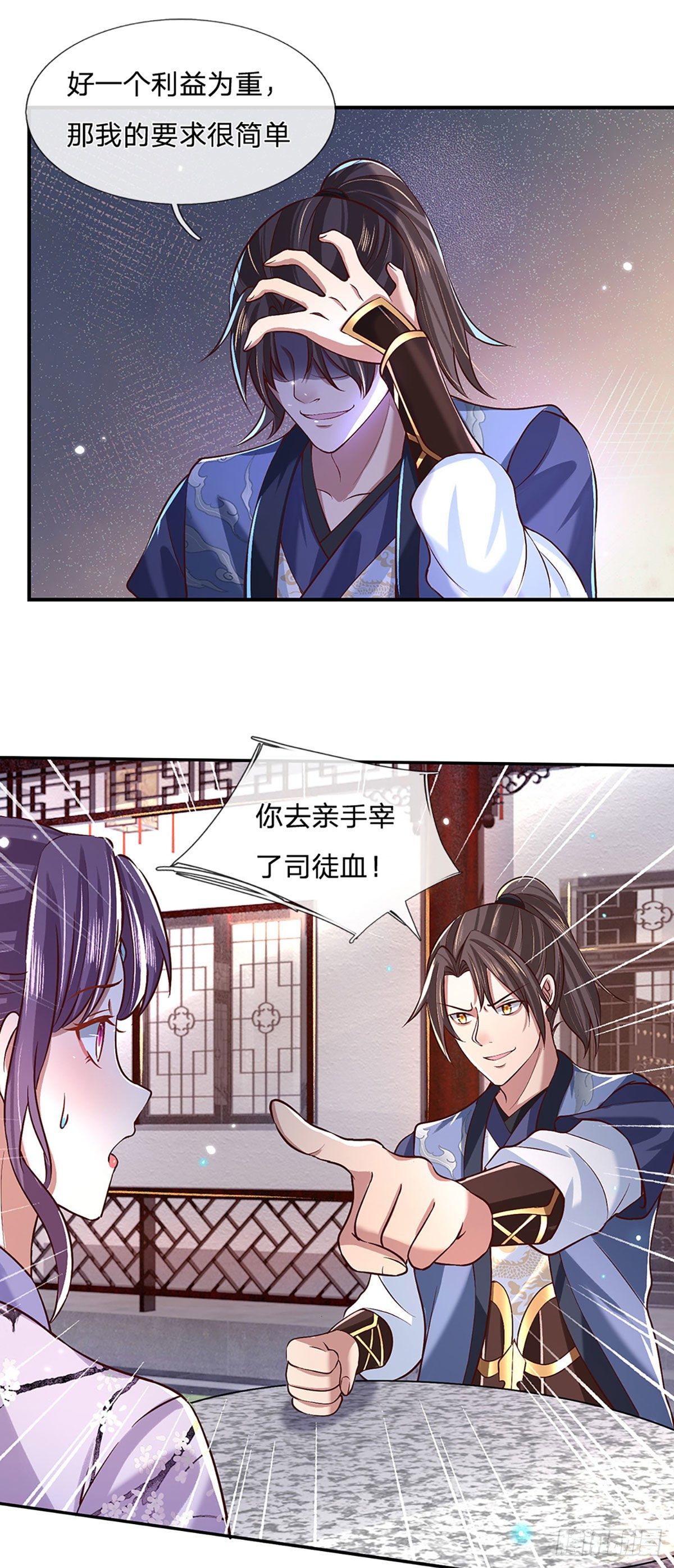 第62话 友好谈判12