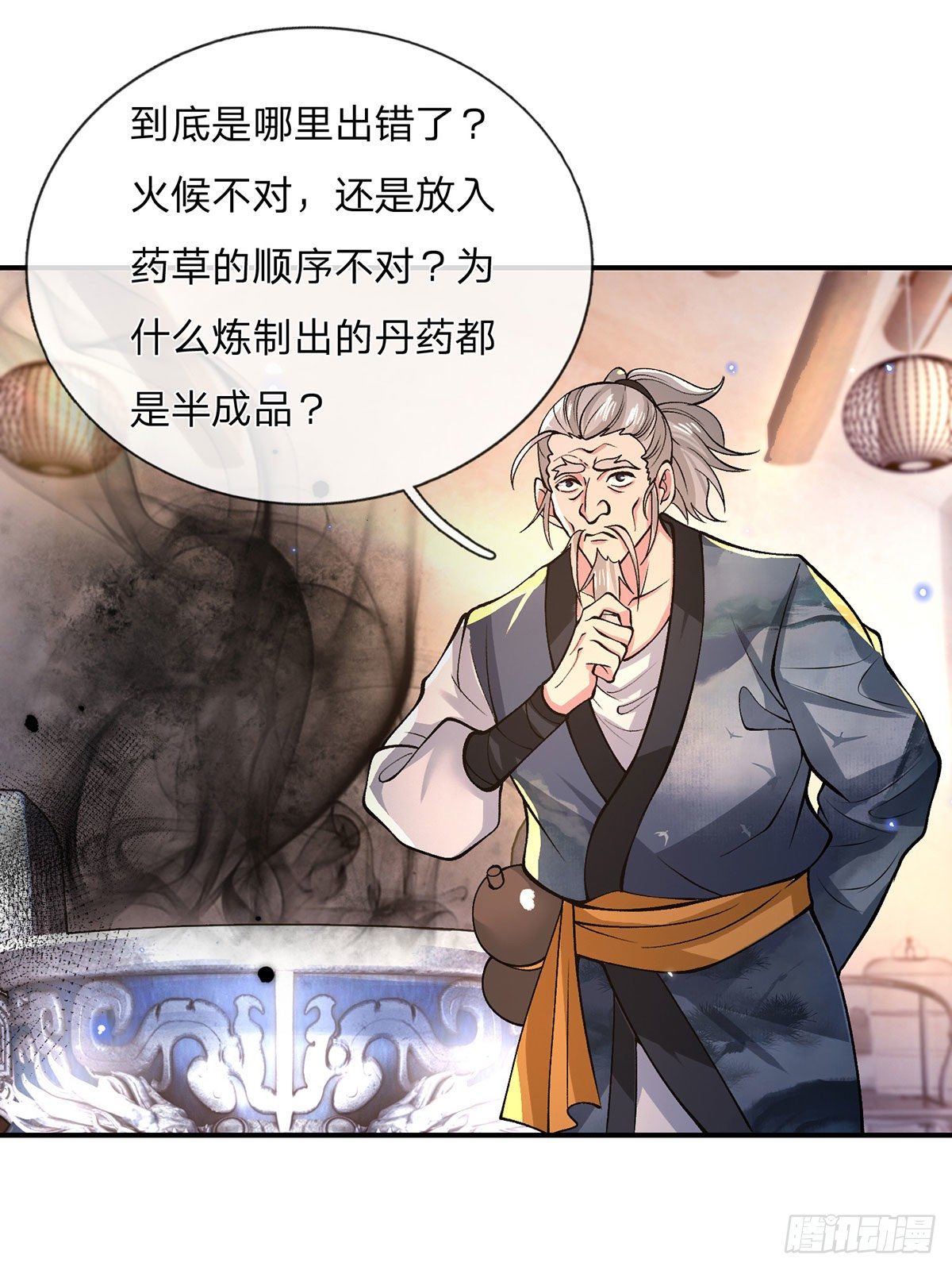 第35话 古大师7