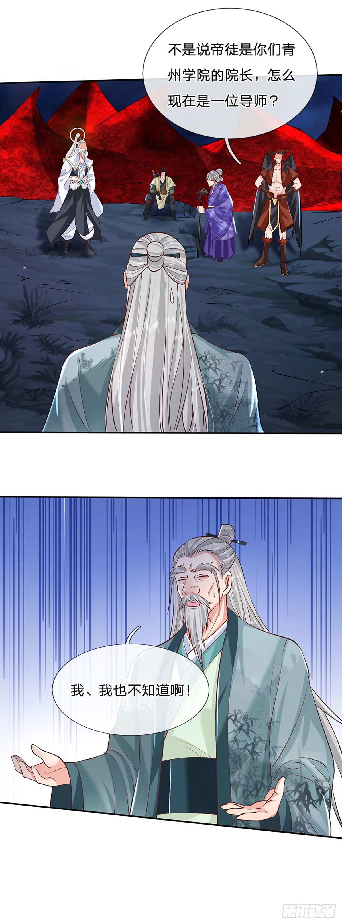 第73话 文师伯的真实身份23
