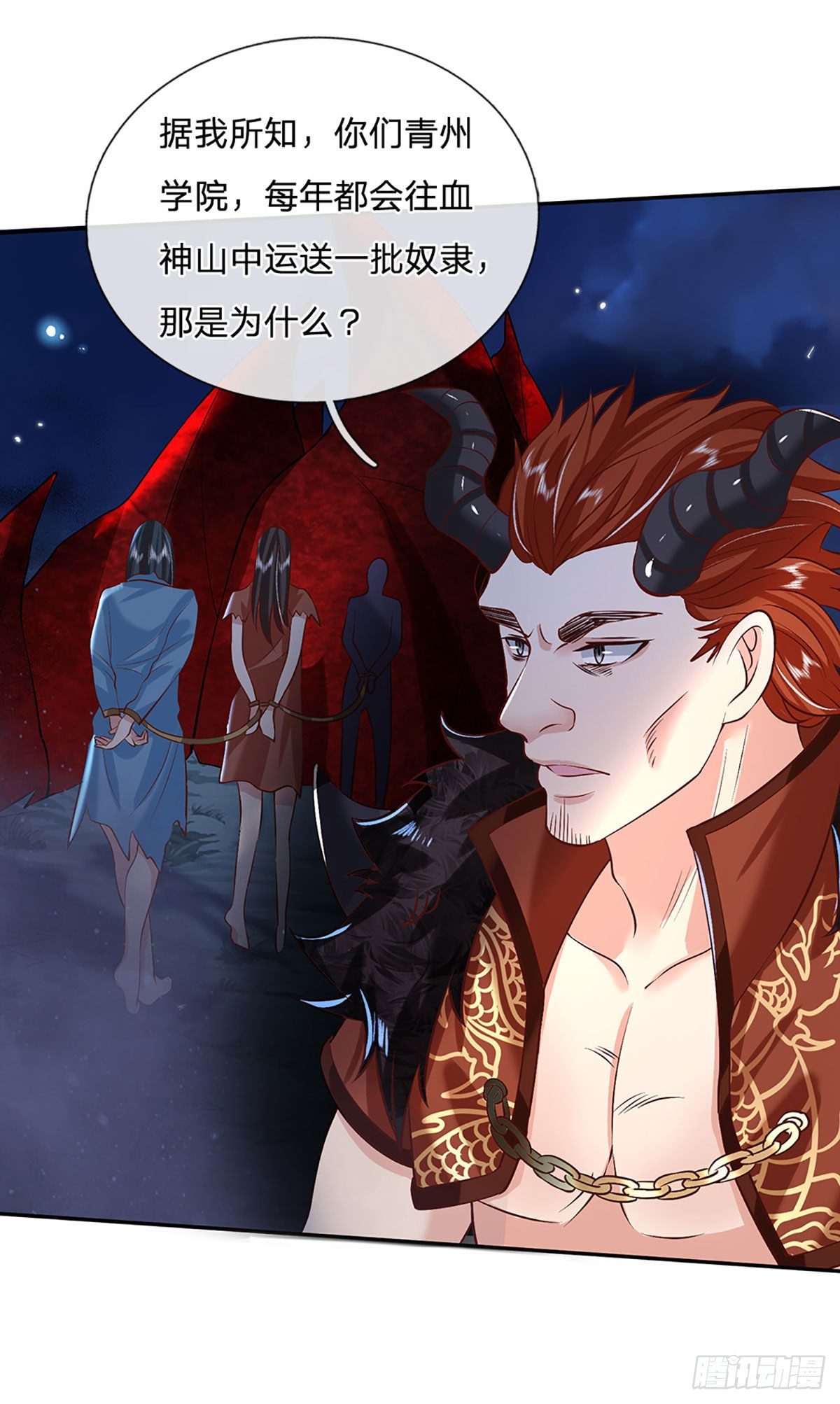 第68话 你属狗的？20