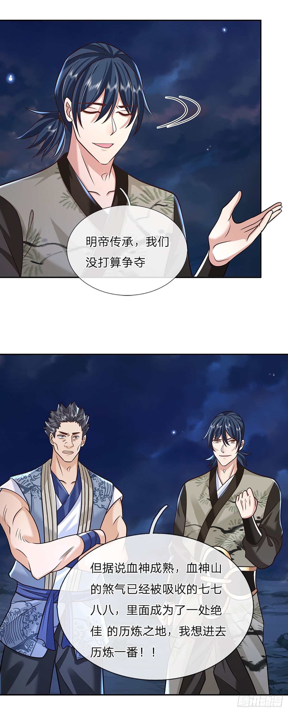 第88话 死对头——刀圣11