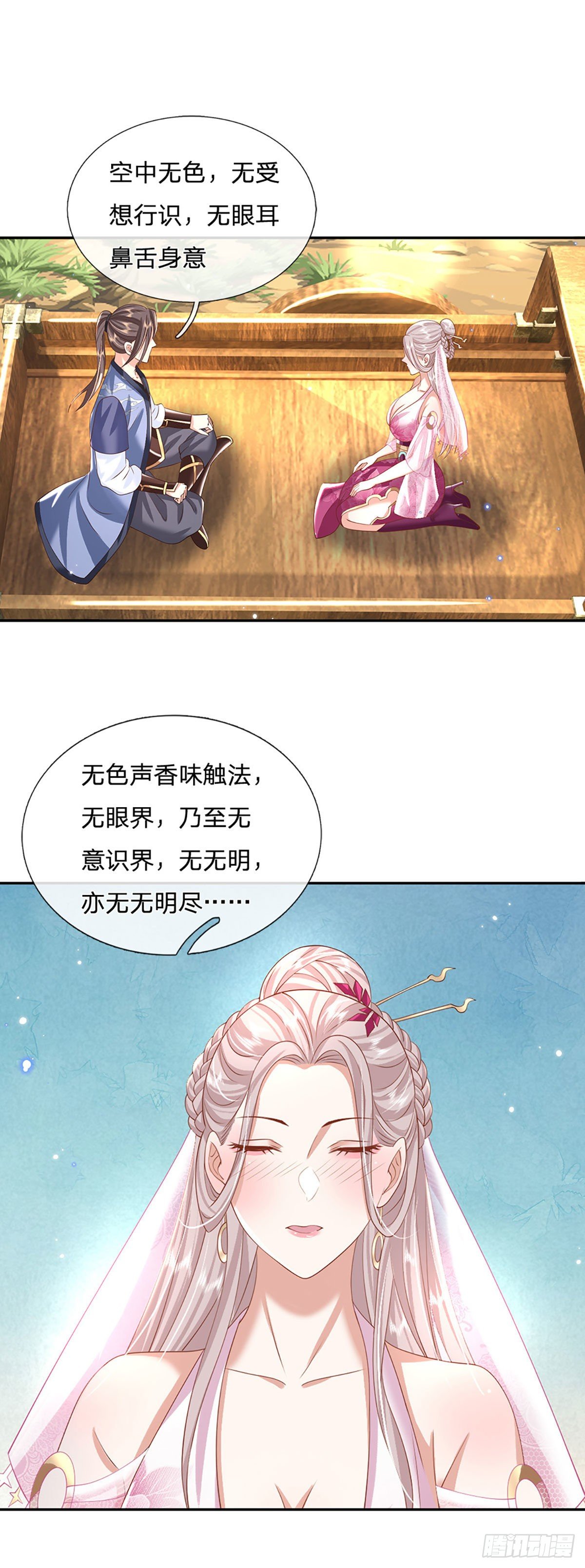 第134话 不如禽兽10