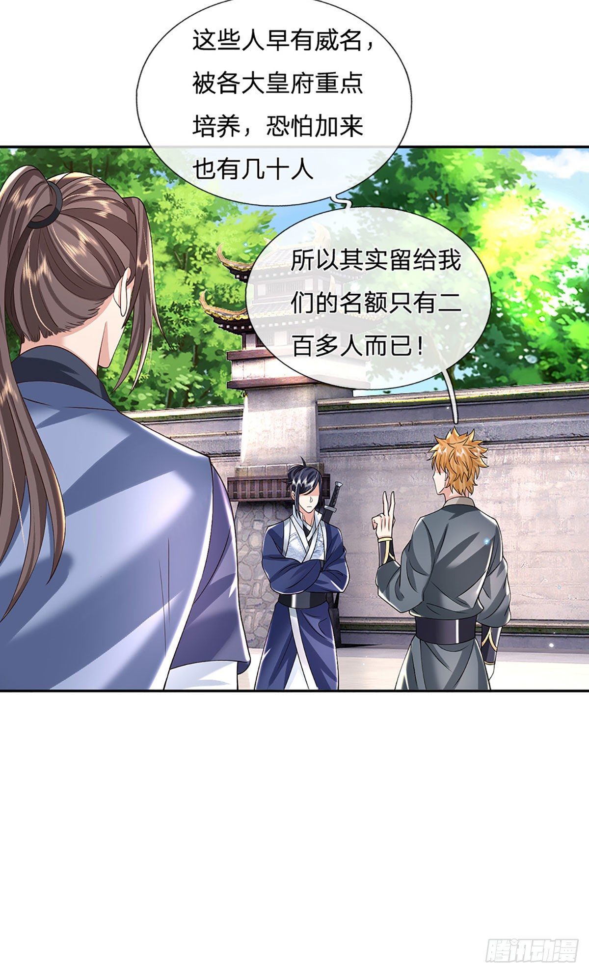 第139话 通天学院考核13