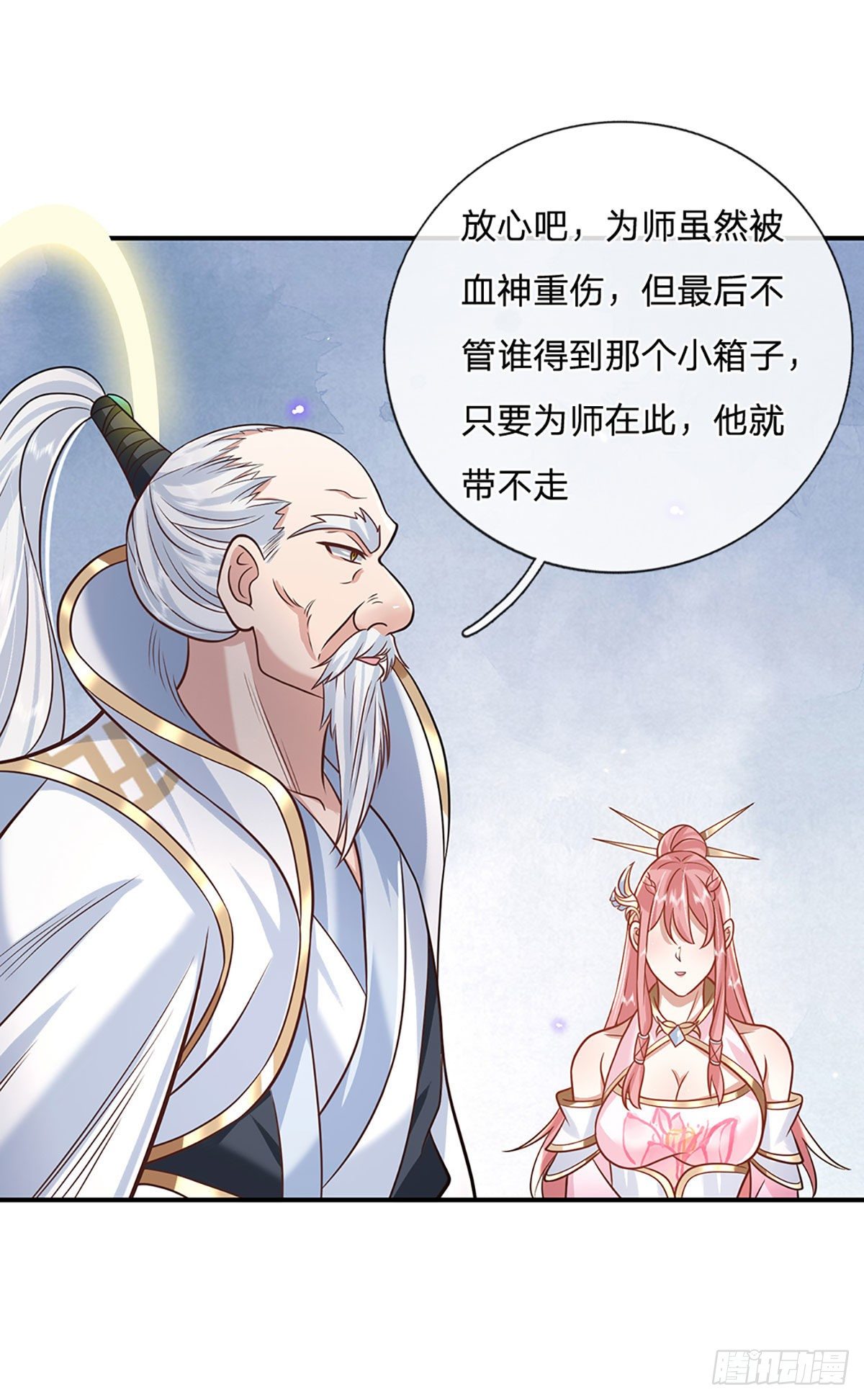 第70话 这怎么行？9