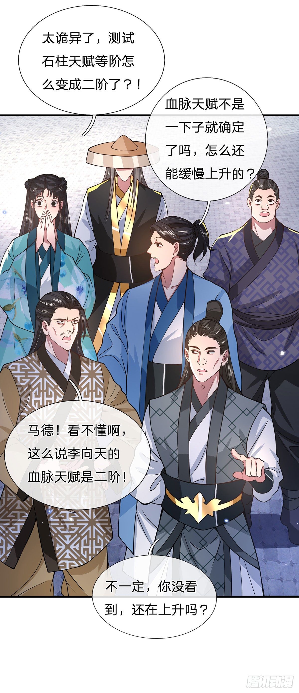第42话 血脉测试40