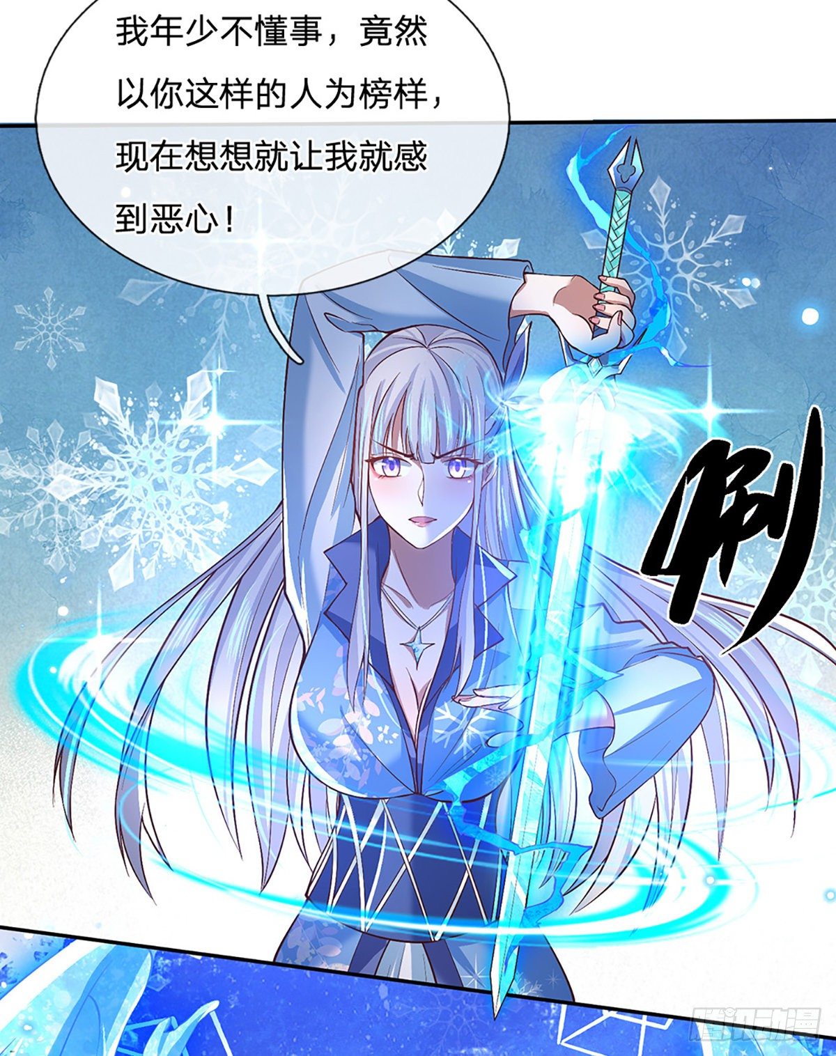 第52话 逆天一剑22