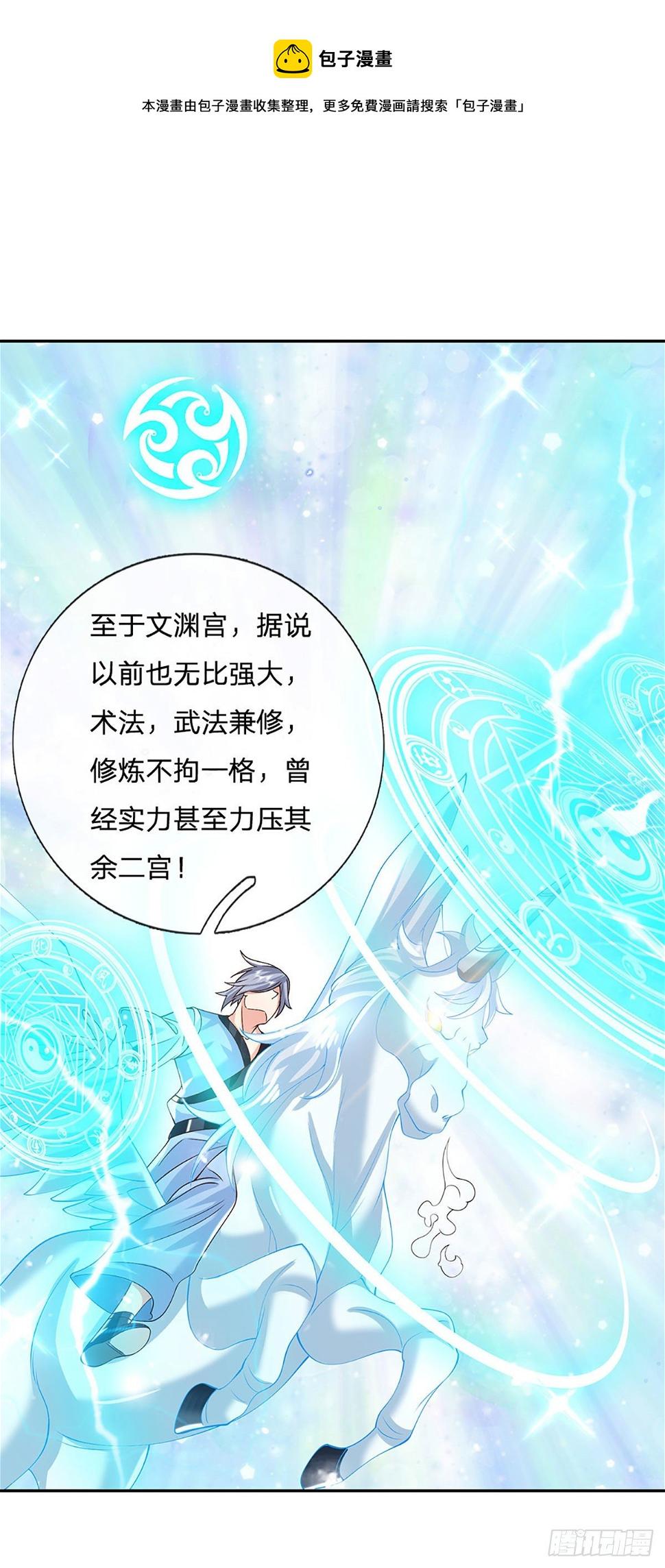 第138话 借你个腰子4
