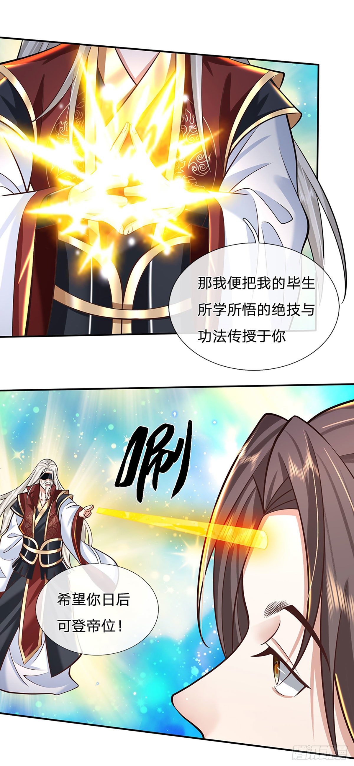 第119话 明帝之道3