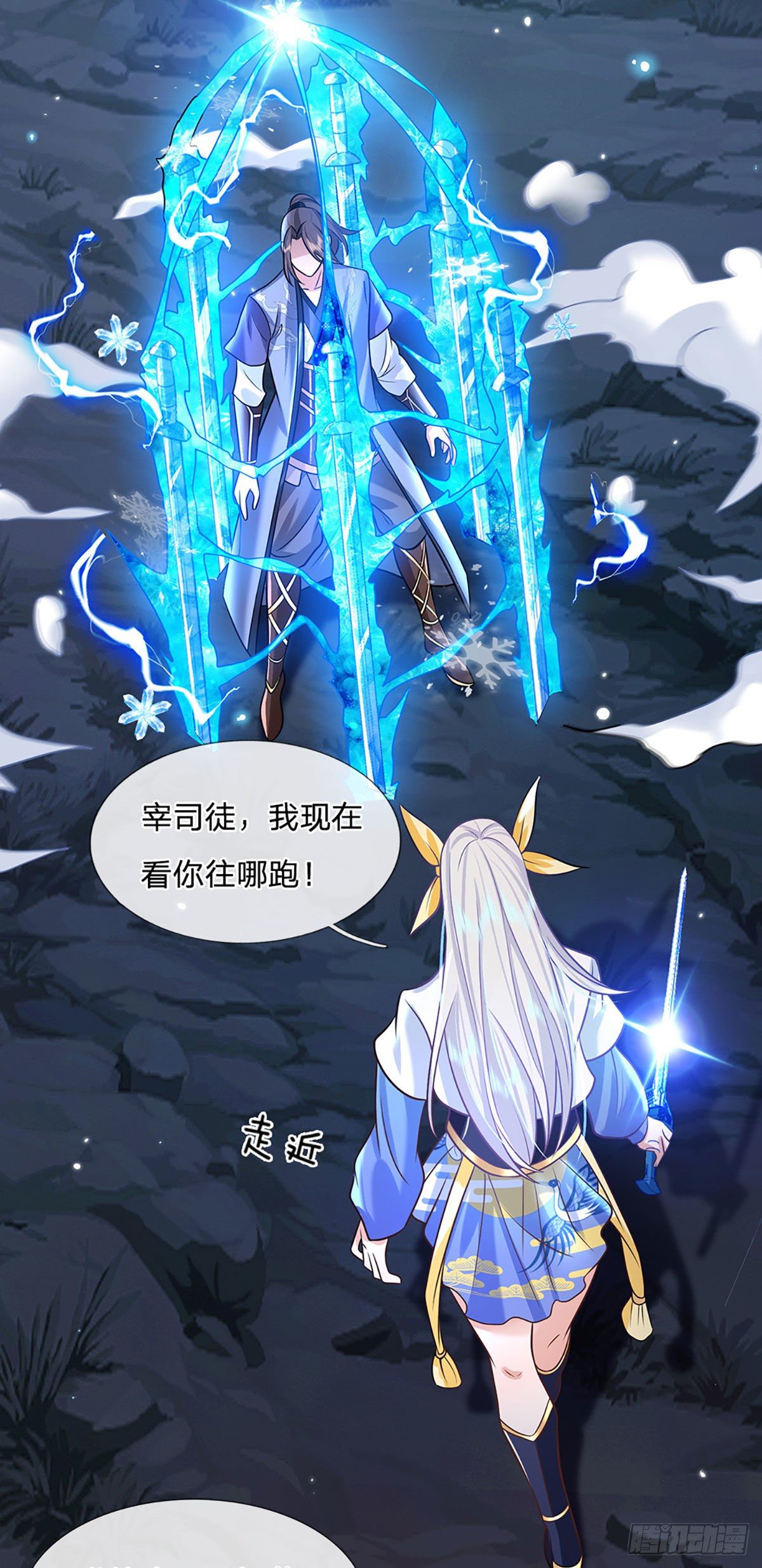 第67话 小琴小琴9