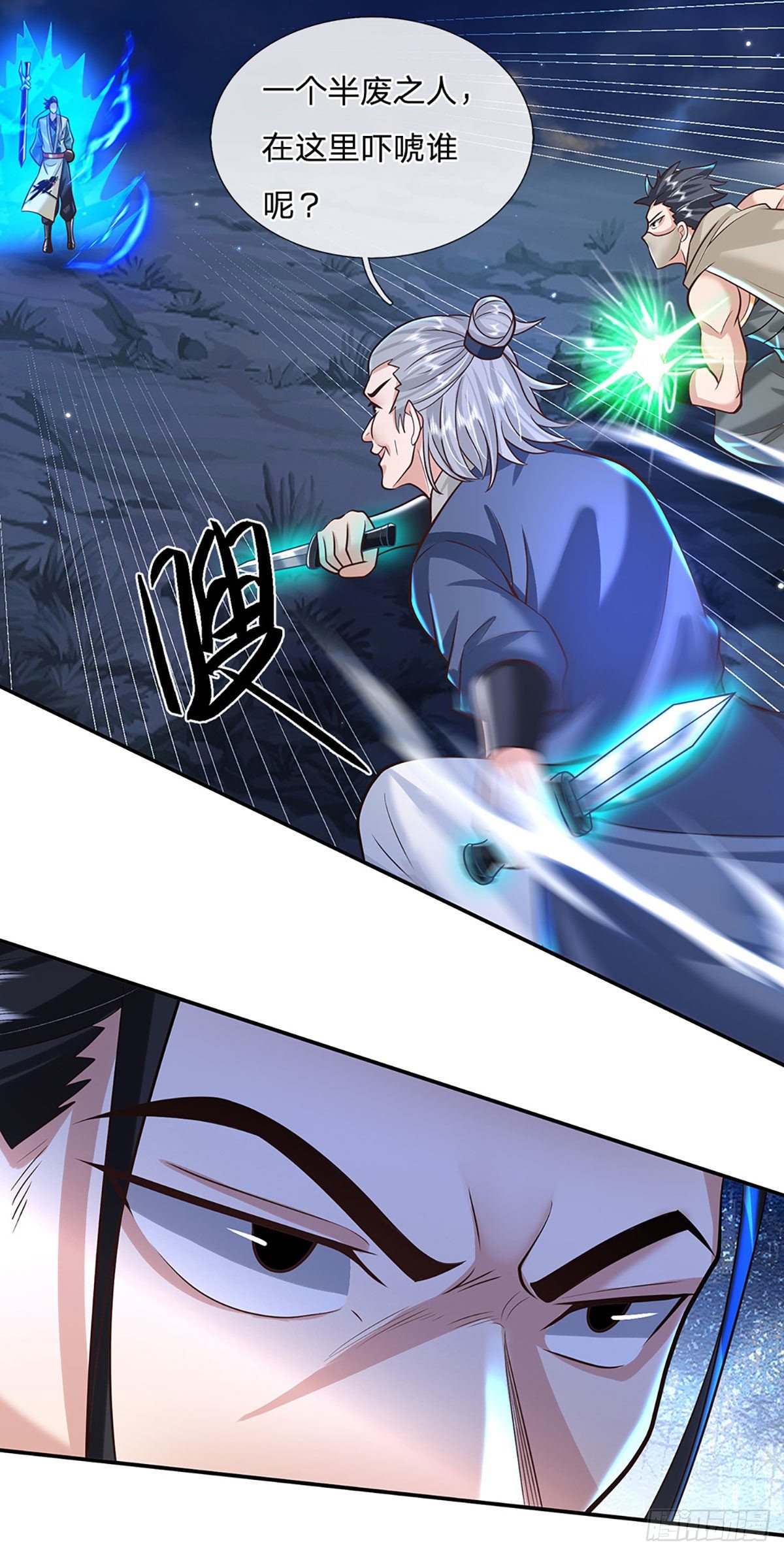 第125话 昔日剑神25