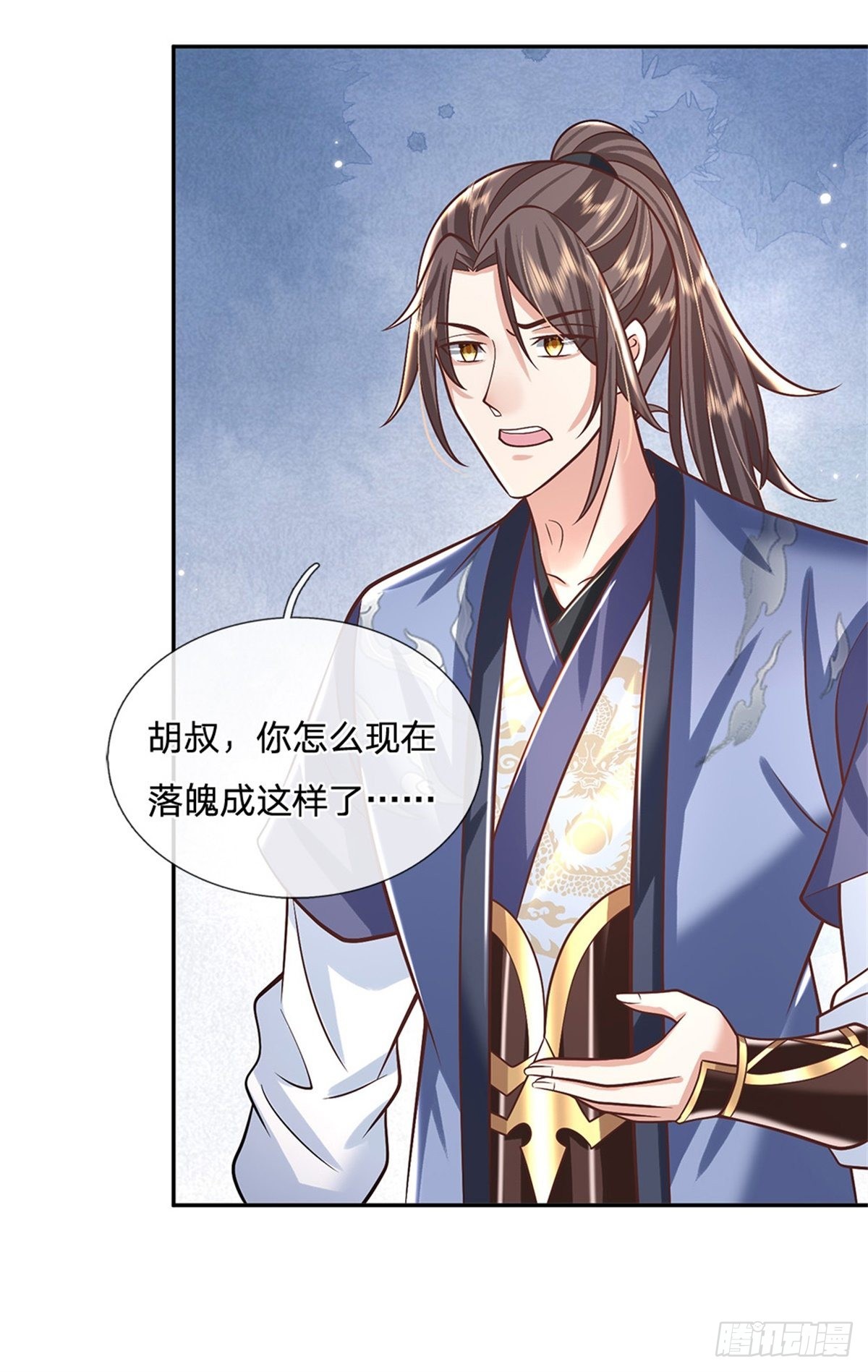 第157话 落魄的借债人12