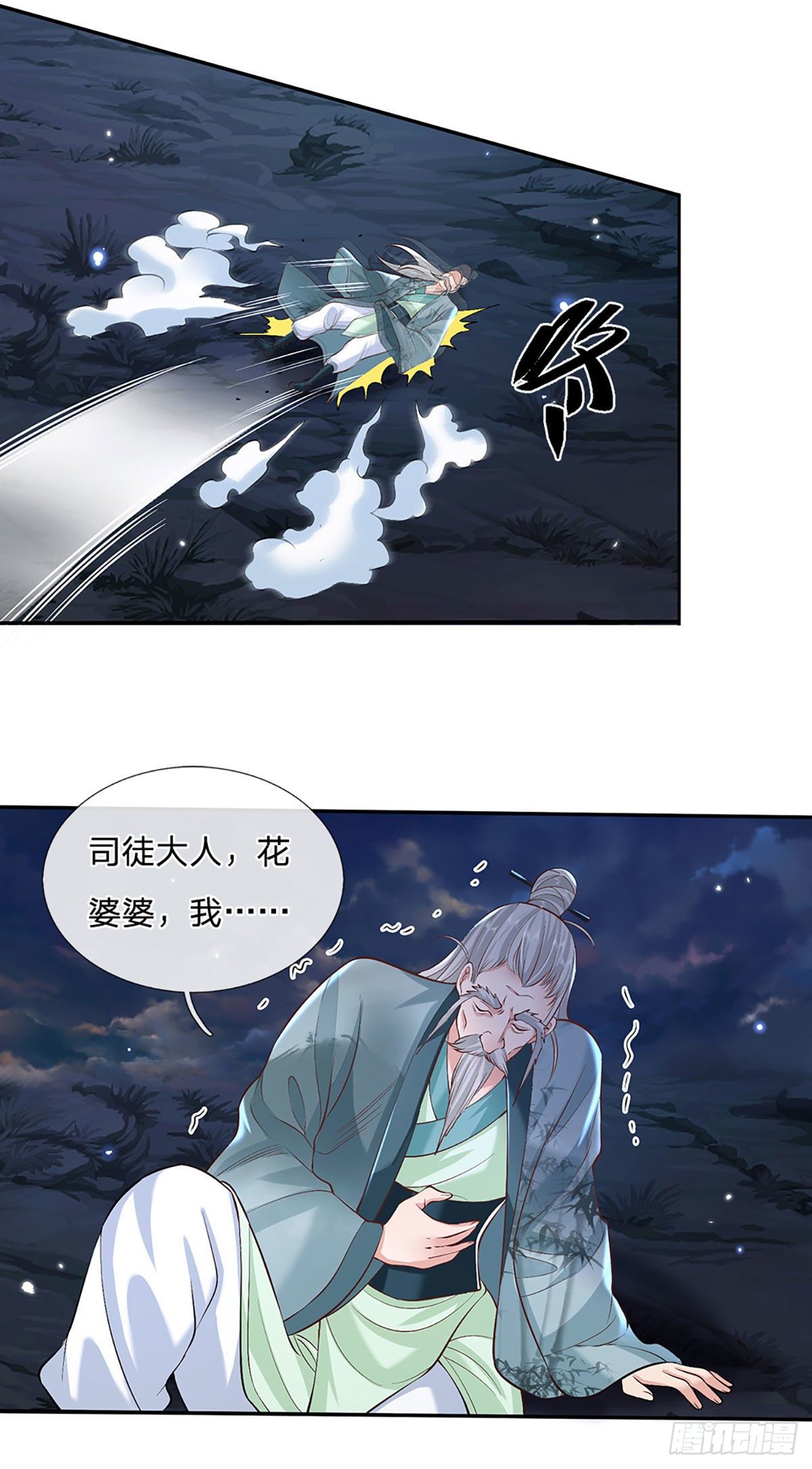 第74话 内讧16