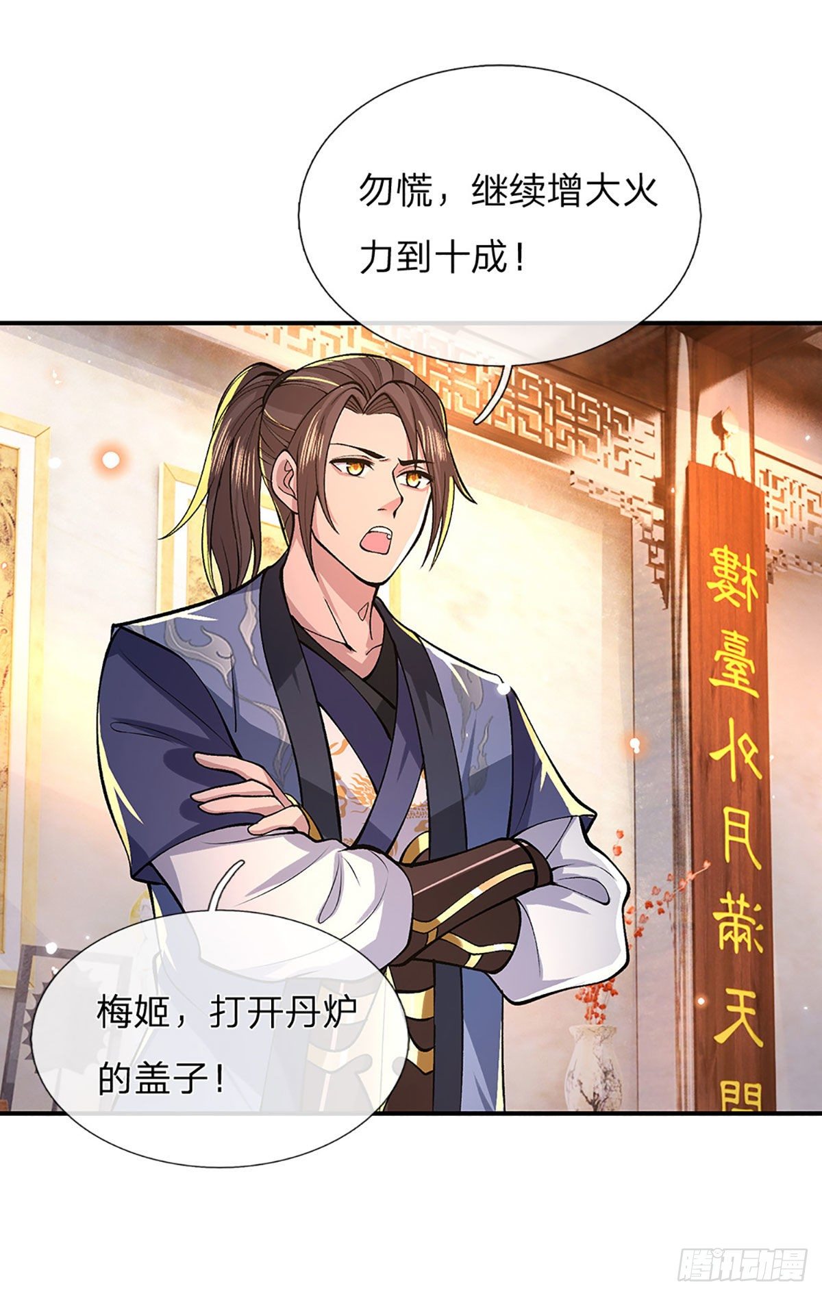 第36话 指点炼丹8