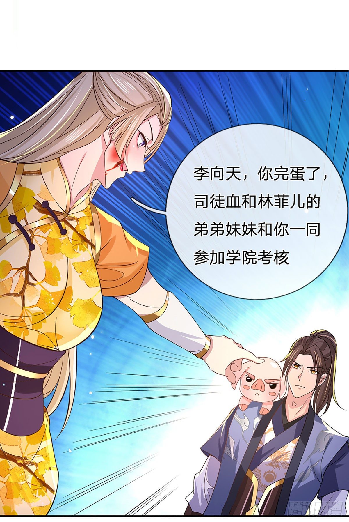 第39话 再回青州学院39