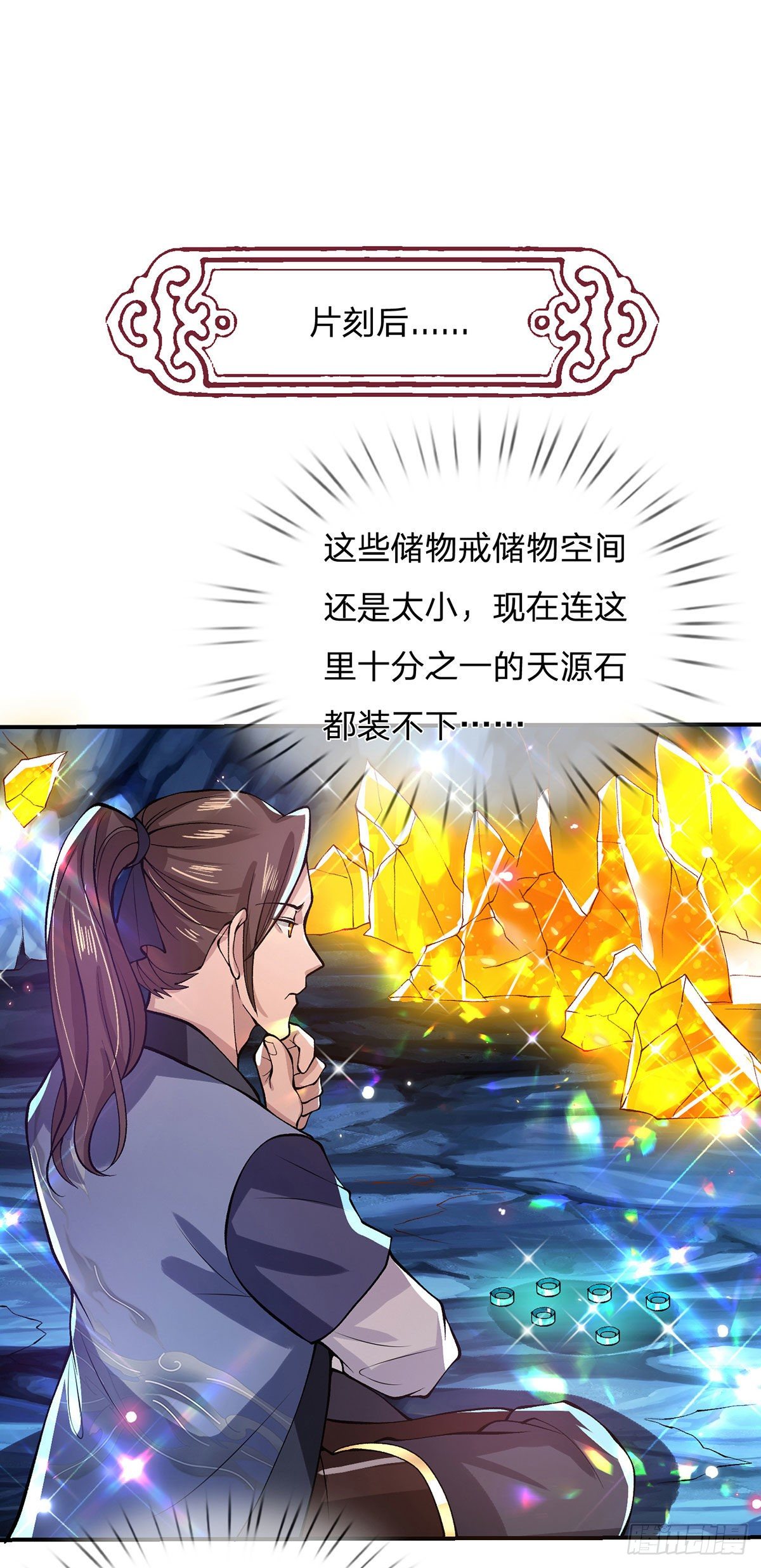 第25话 别抢我的矿鼠4