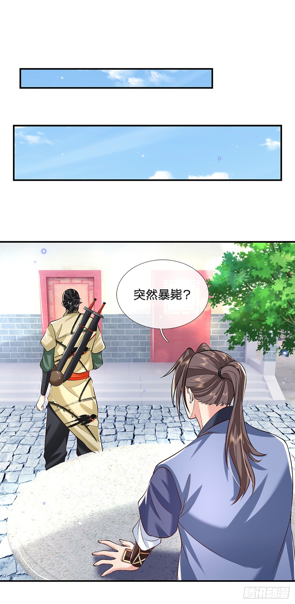 第79话 明帝传承24