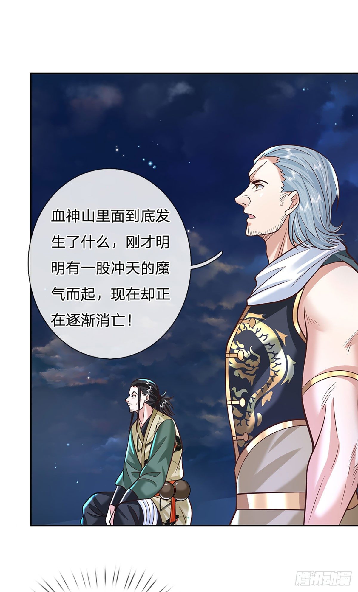 第124话 明帝传承留下！2