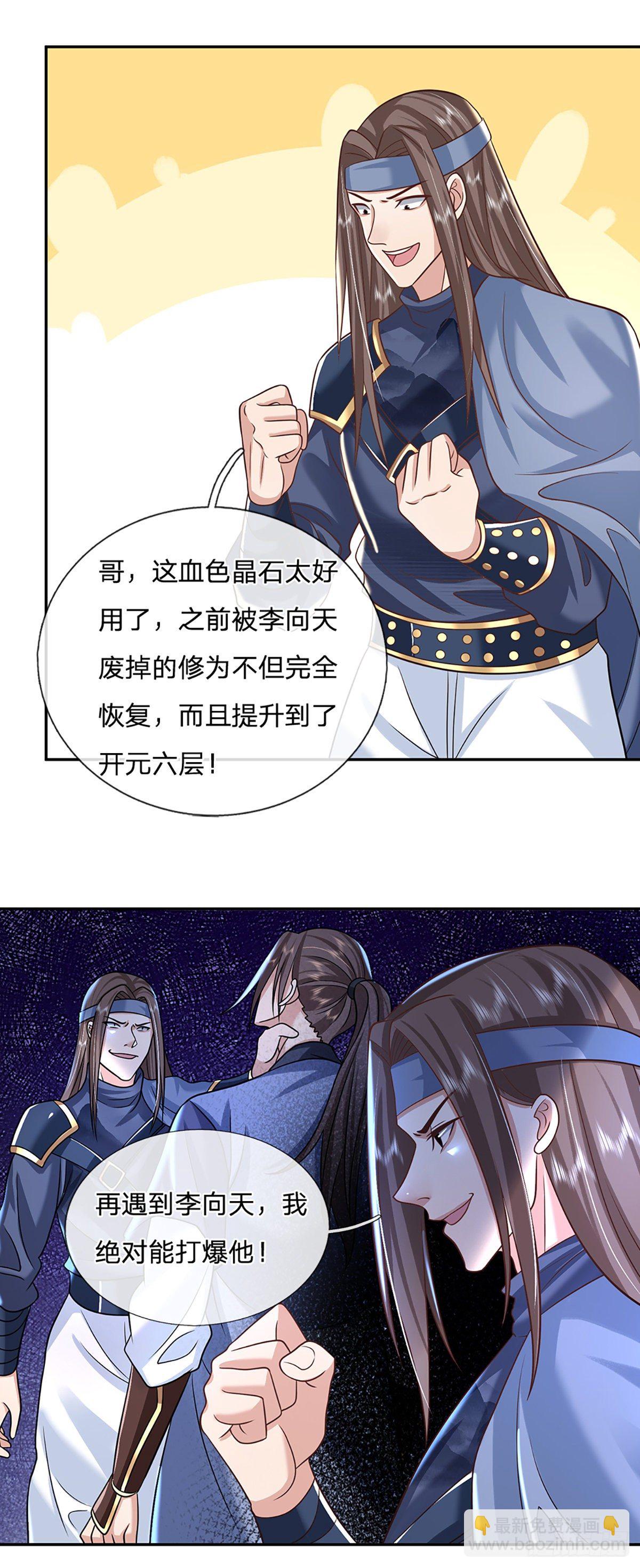 第93话 “钓鱼”陷阱2