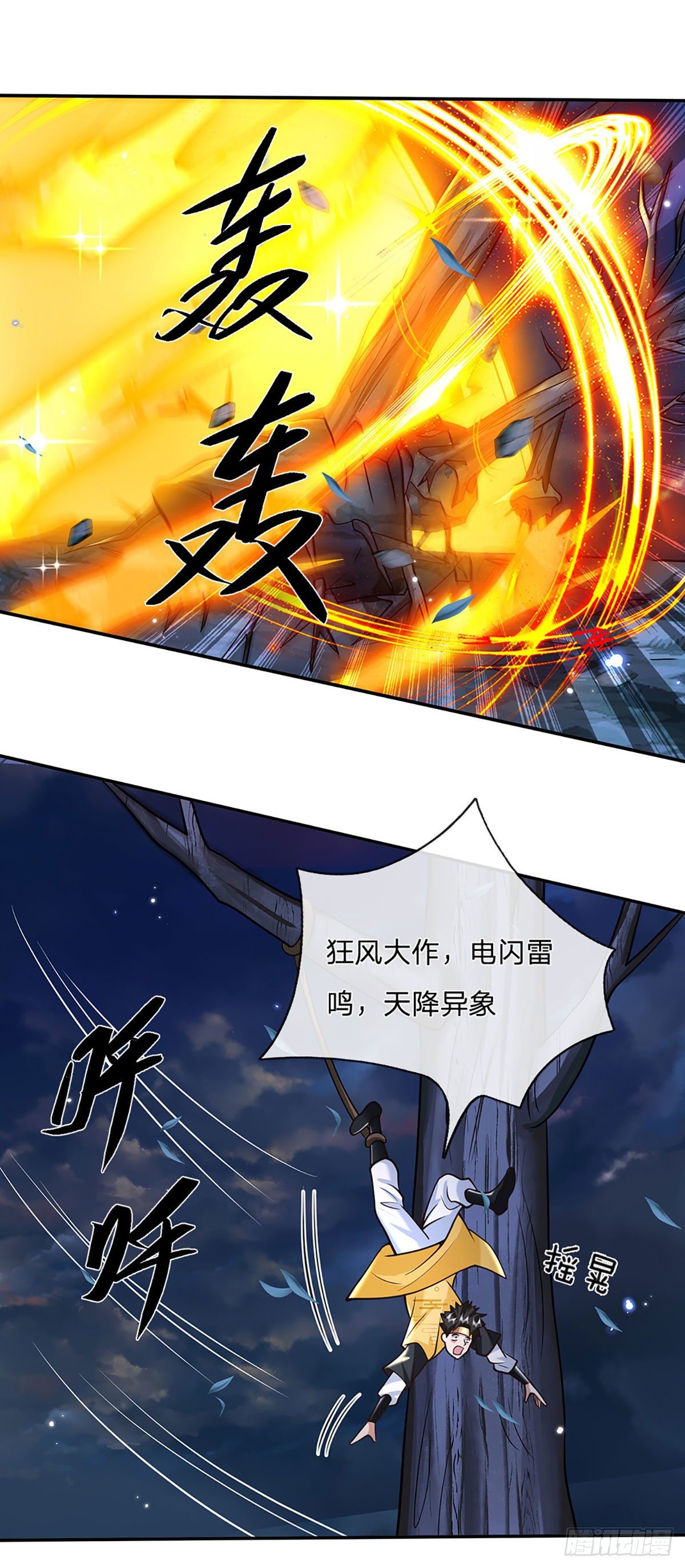 第111话 为什么是你？25