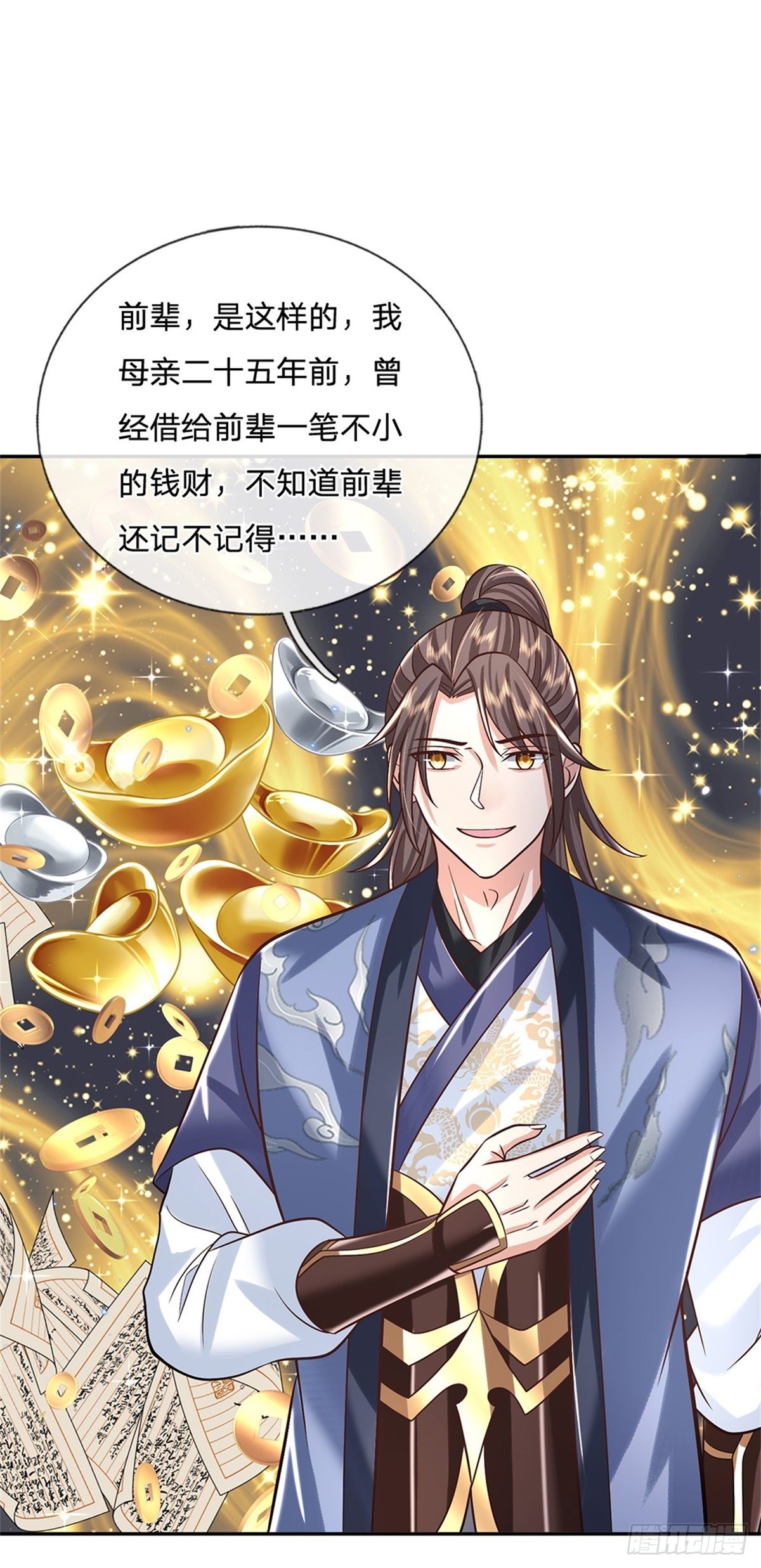 第158话 厚颜无耻1