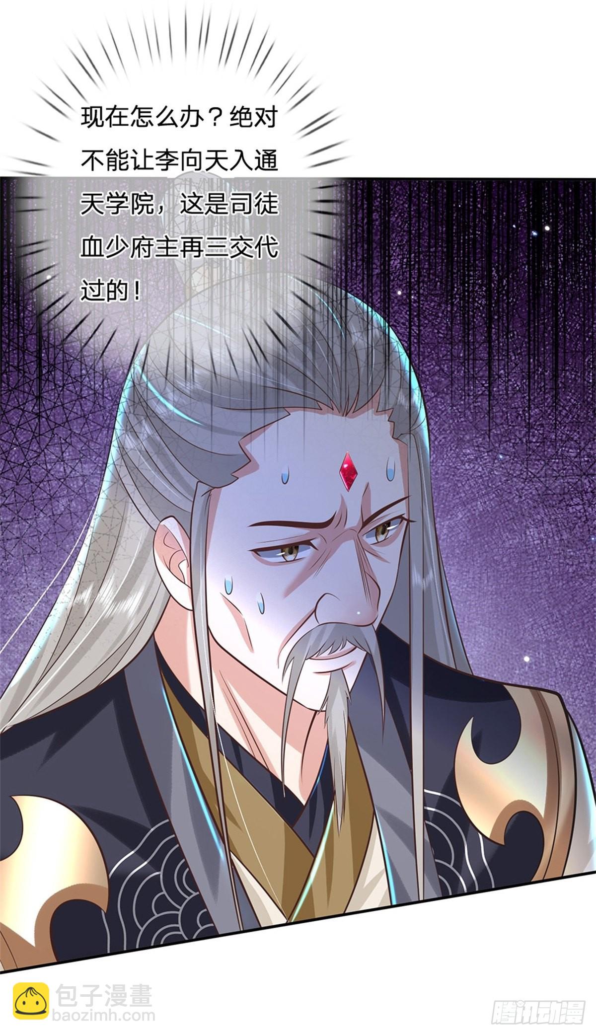 第148话 通过试炼24