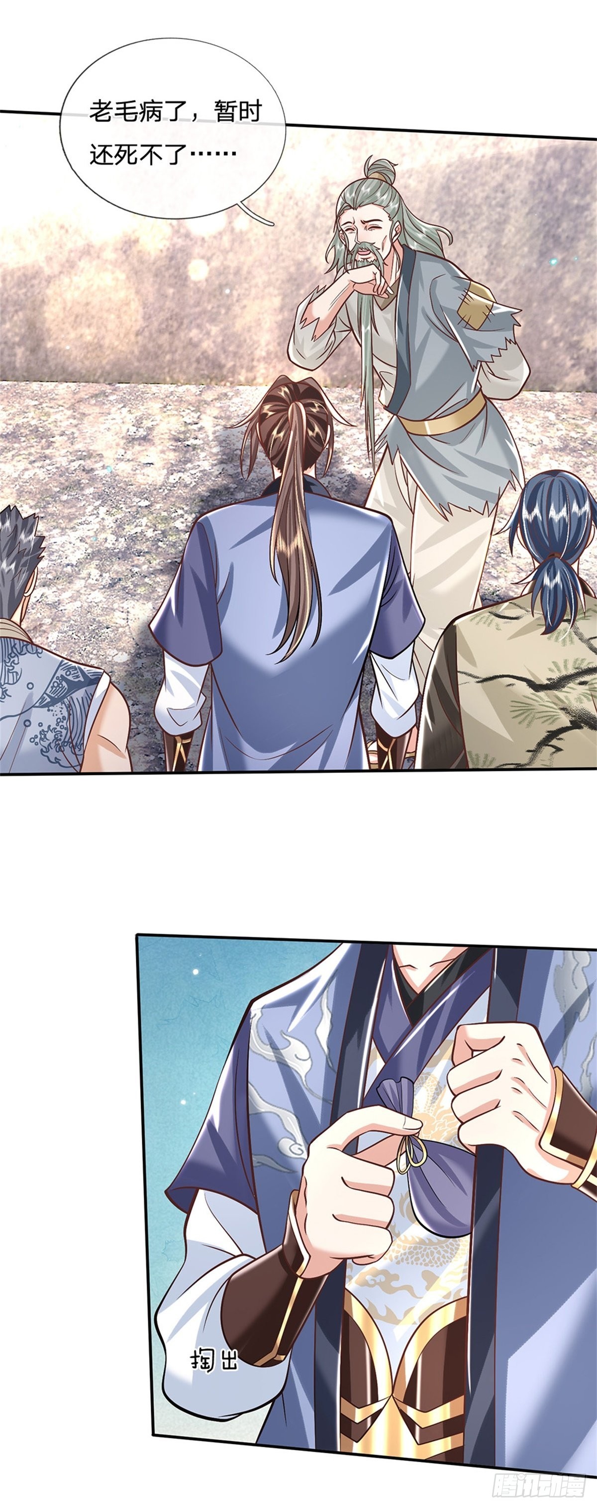 第157话 落魄的借债人17