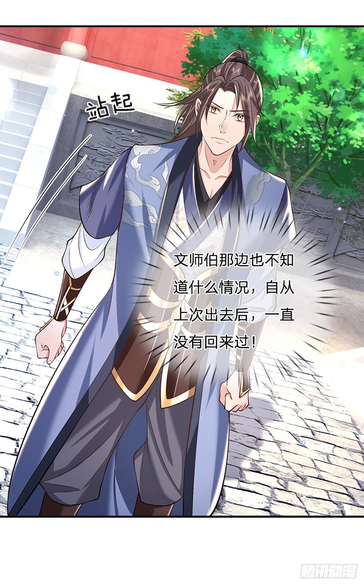 第81话 深藏不露的院长11