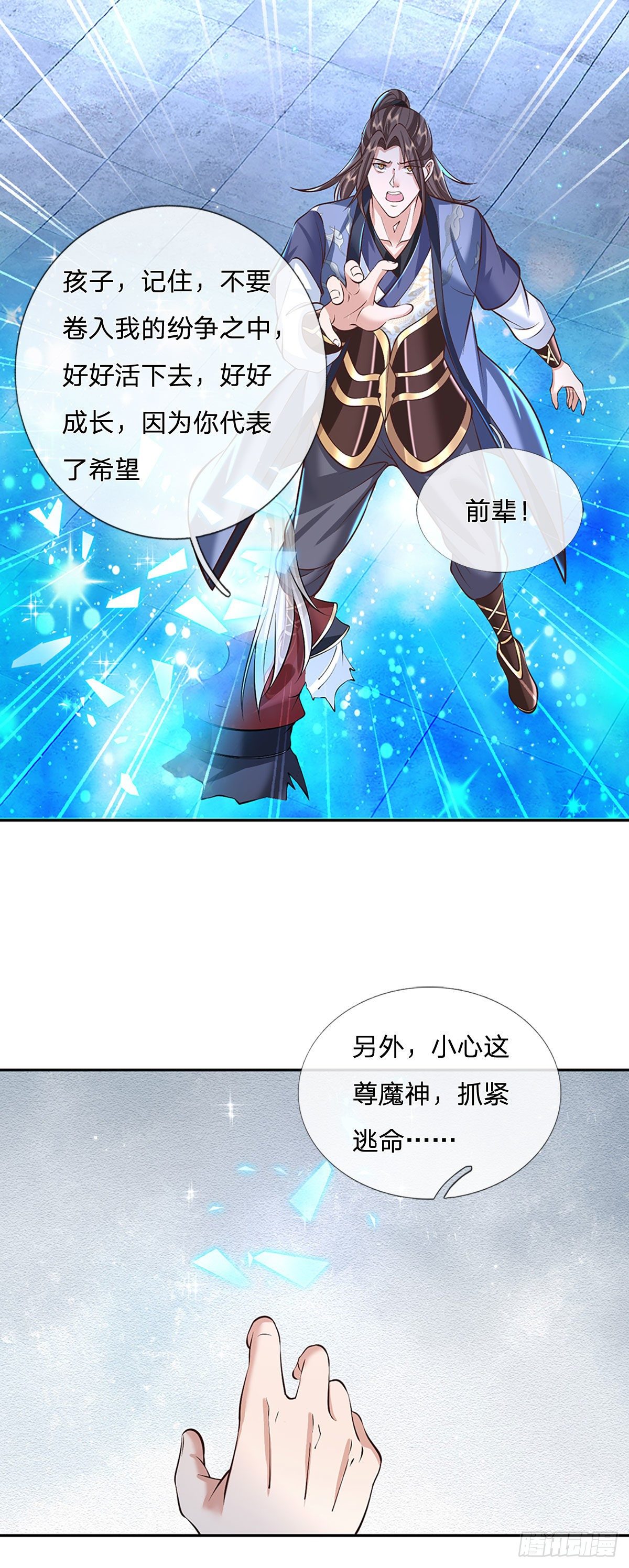 第119话 明帝之道37