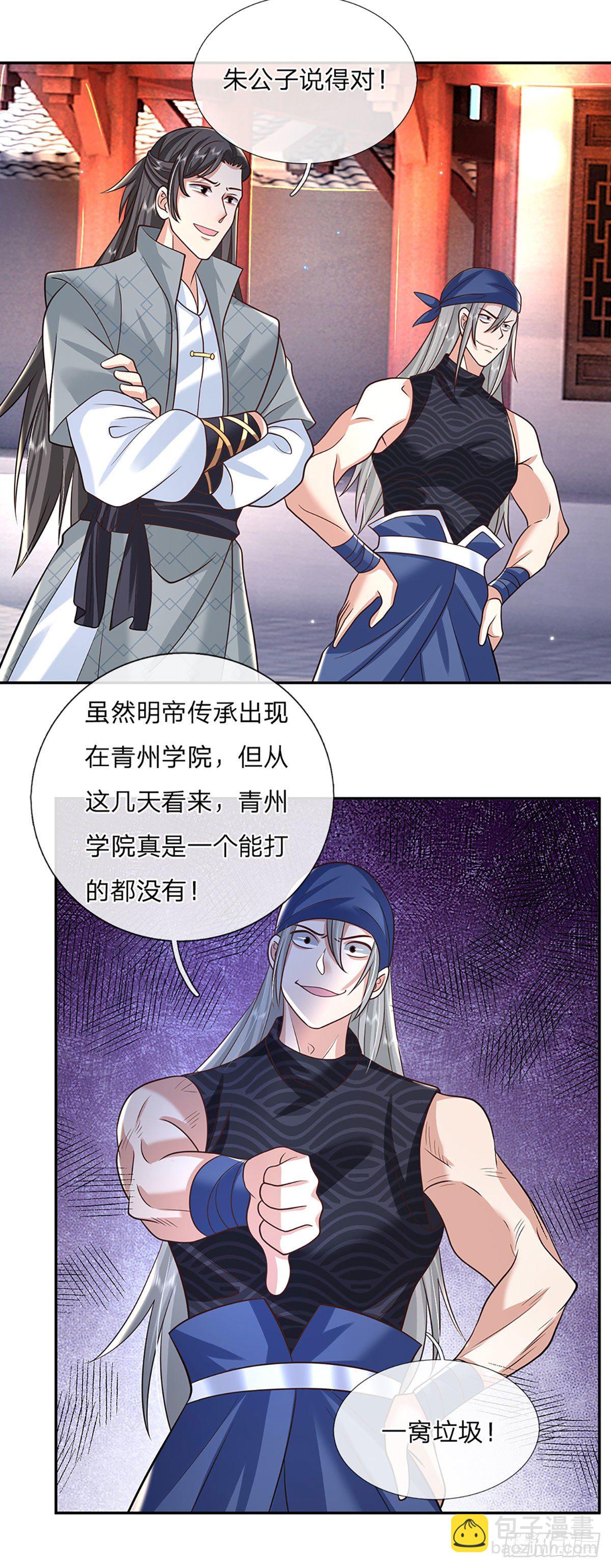 第85话 帝女之姿28