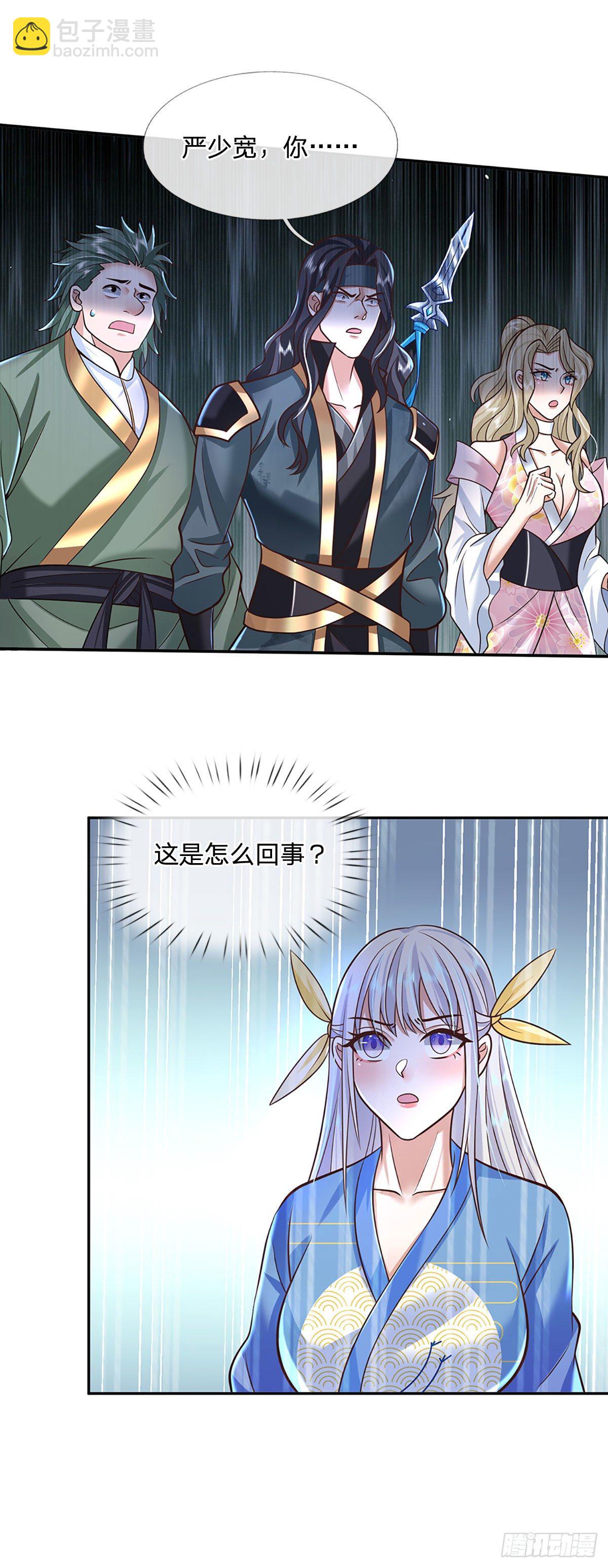 第113话 铠甲血人3