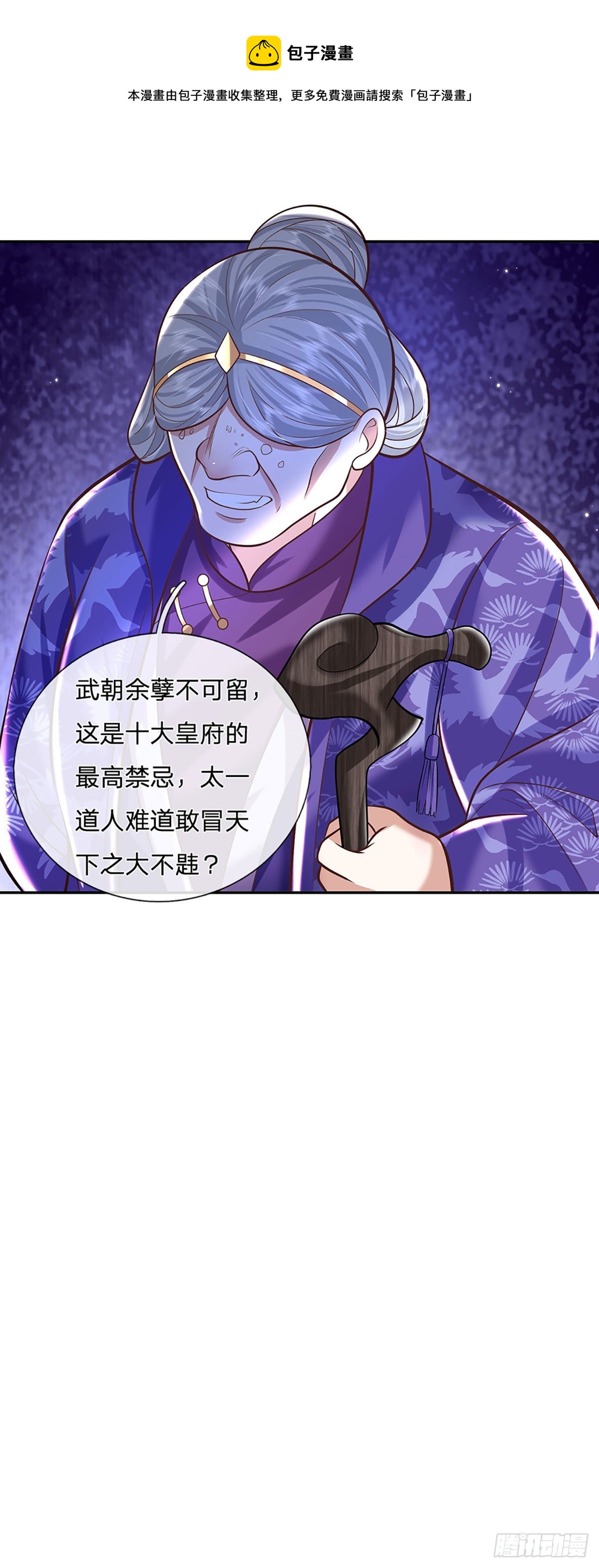 第124话 明帝传承留下！16