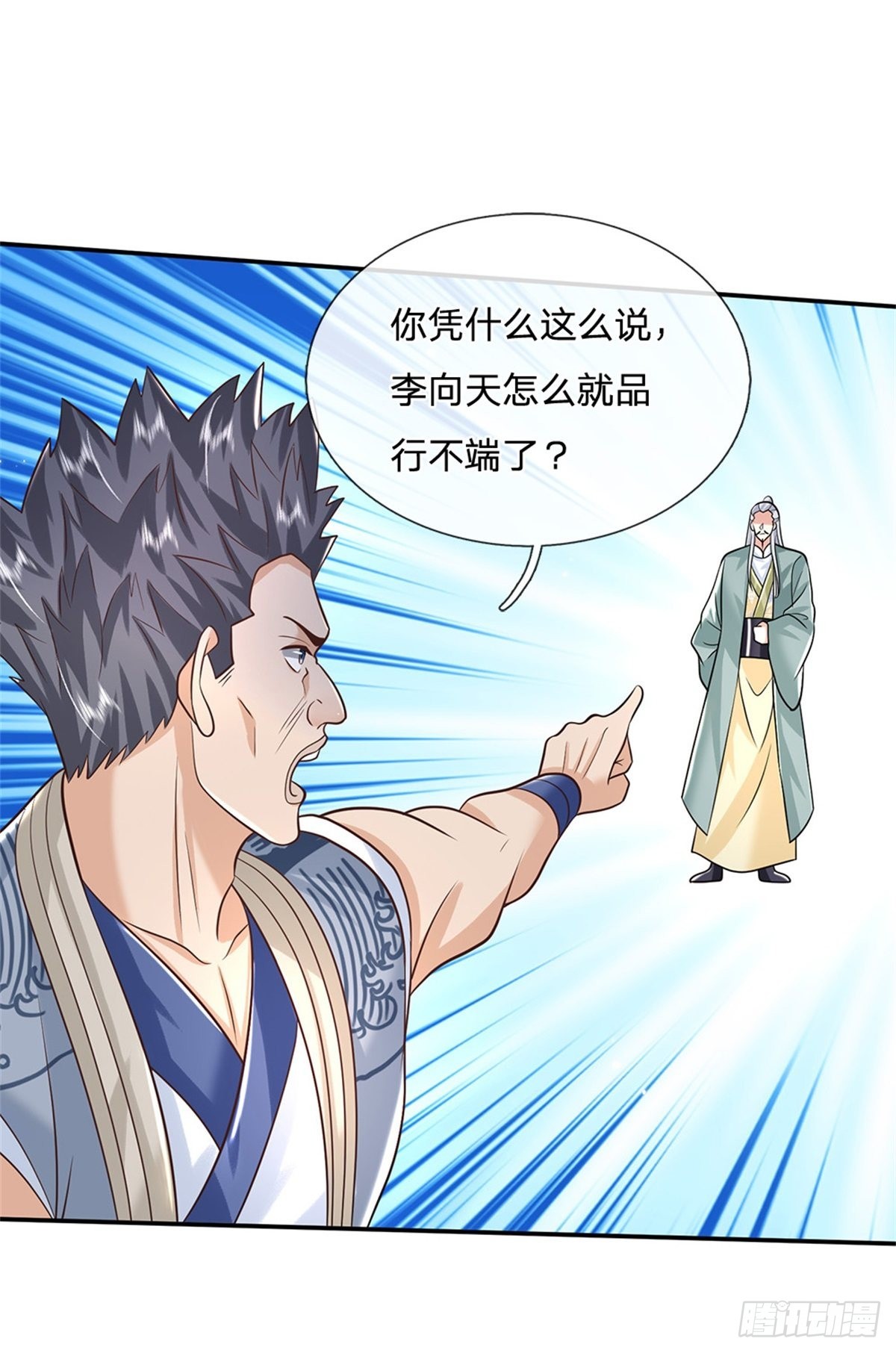 第146话 血色试炼3