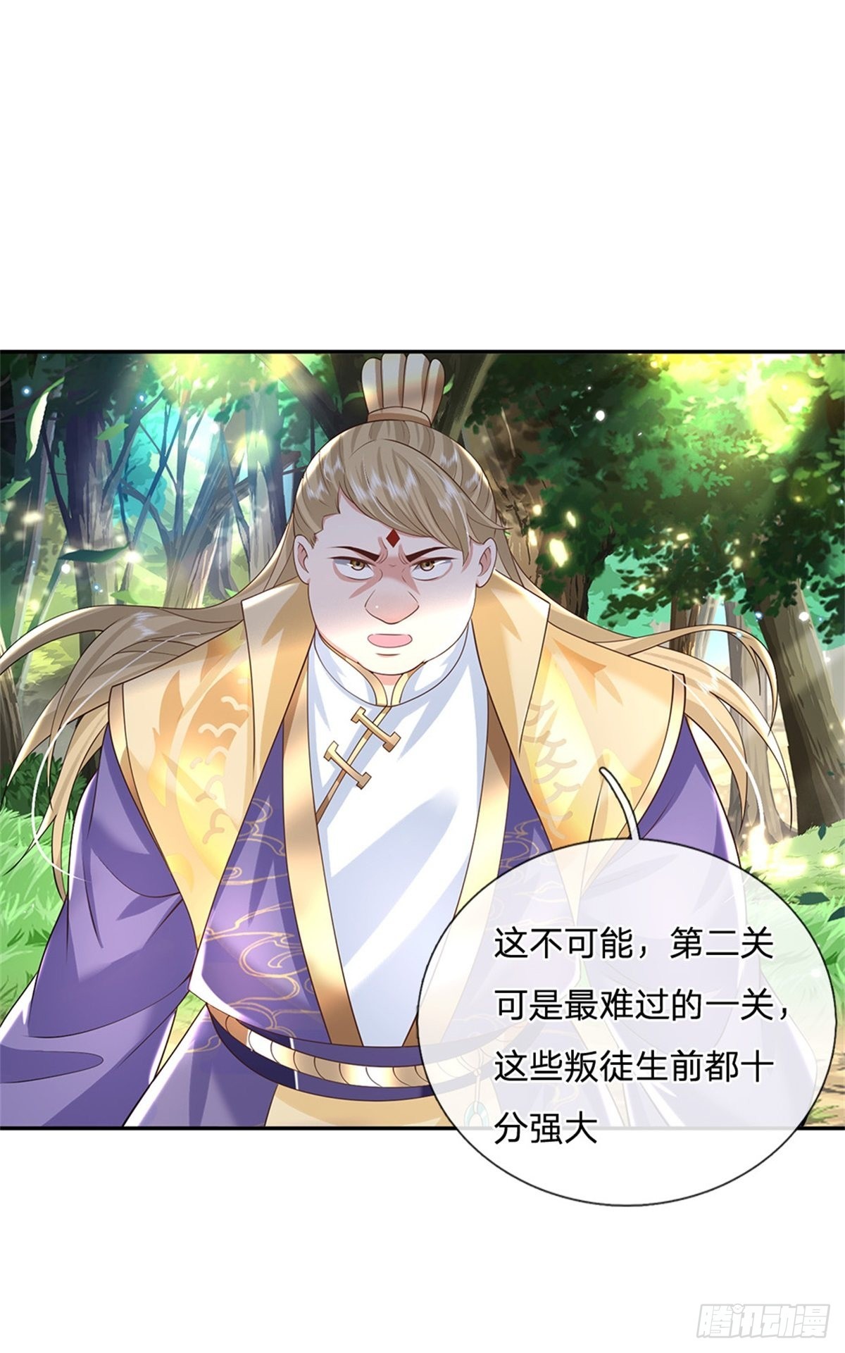 第144话 厨子，你想要几分？1