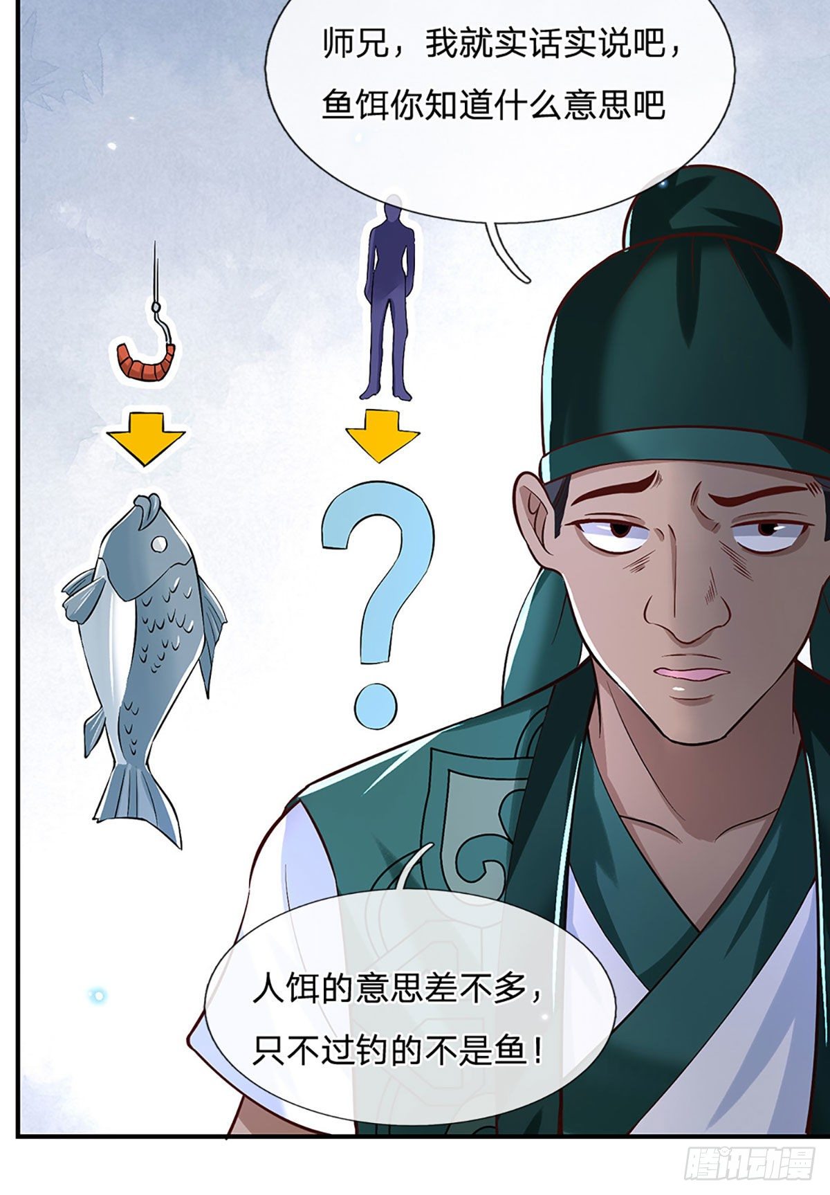 第63话 人饵10