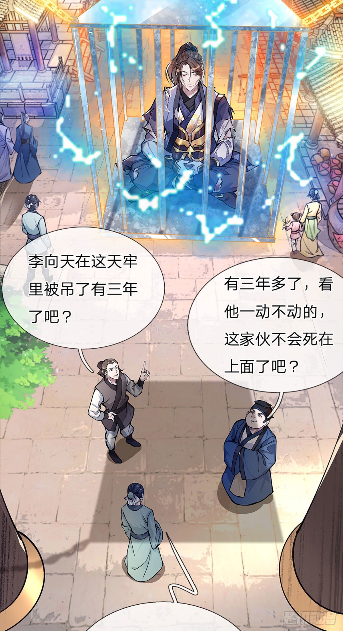 第1话 我的灵兽竟然是头猪3