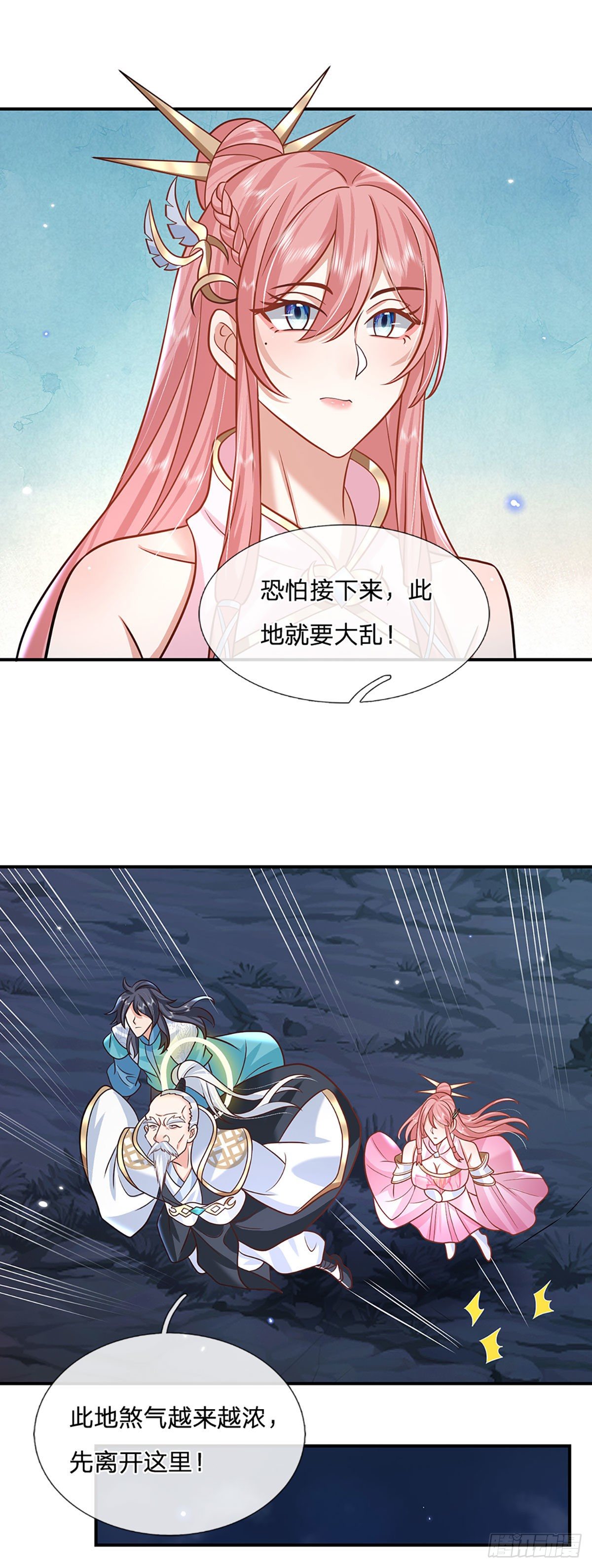 第75话 终于相认7