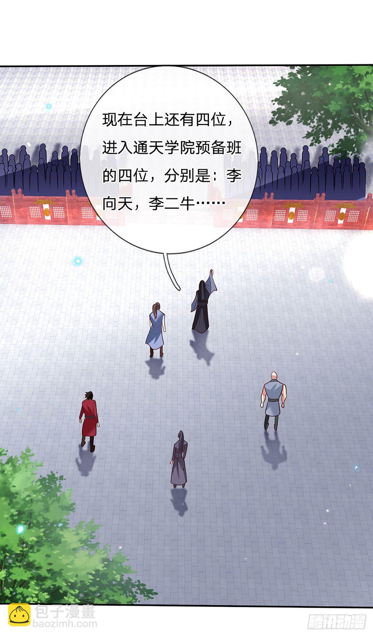 第61话 不请自来11