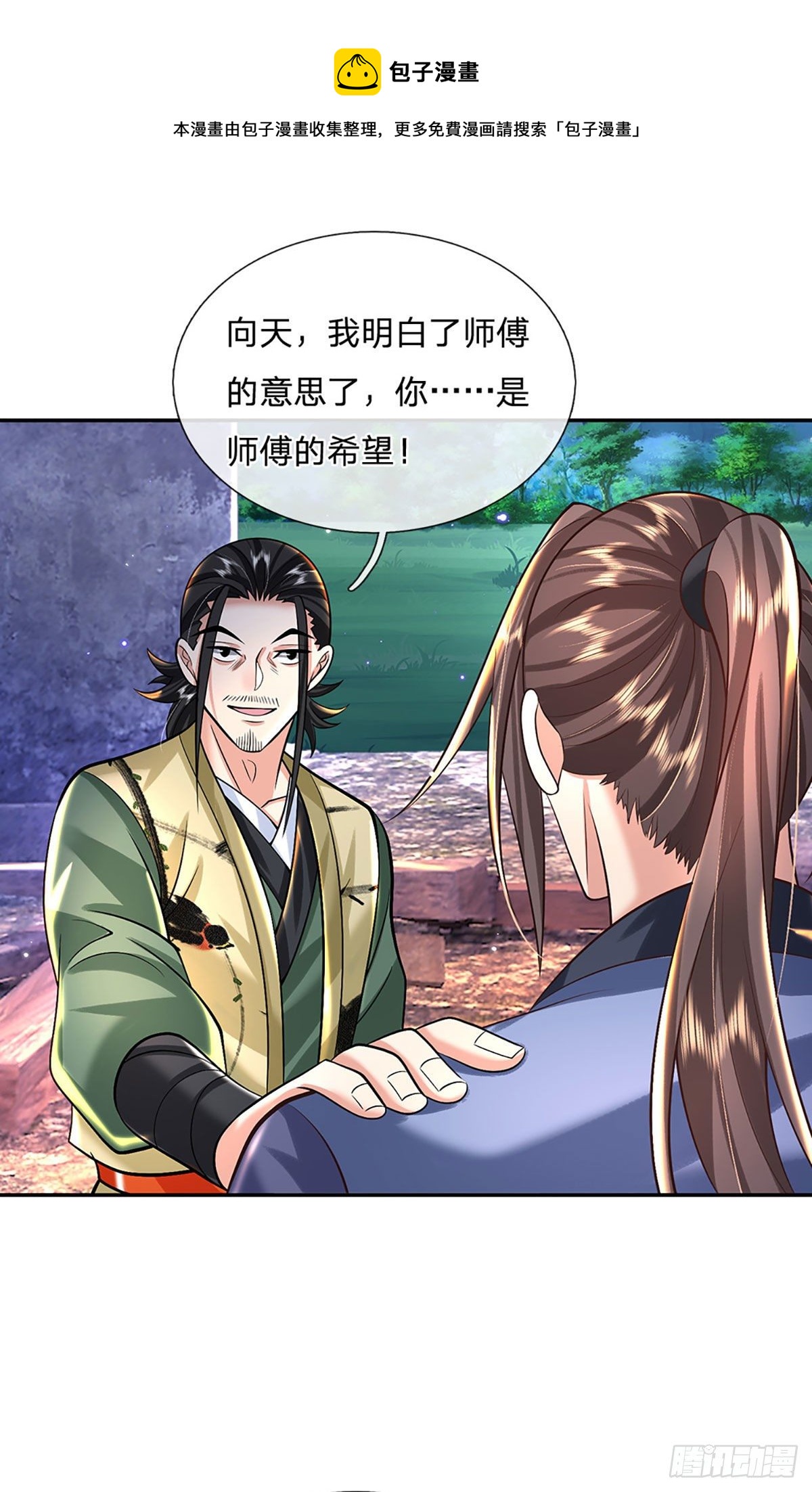 第130话 你是师傅的希望40