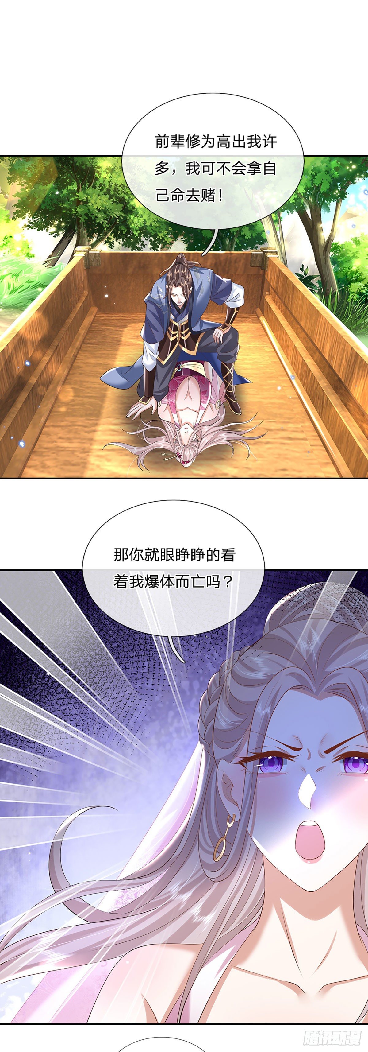 第134话 不如禽兽5