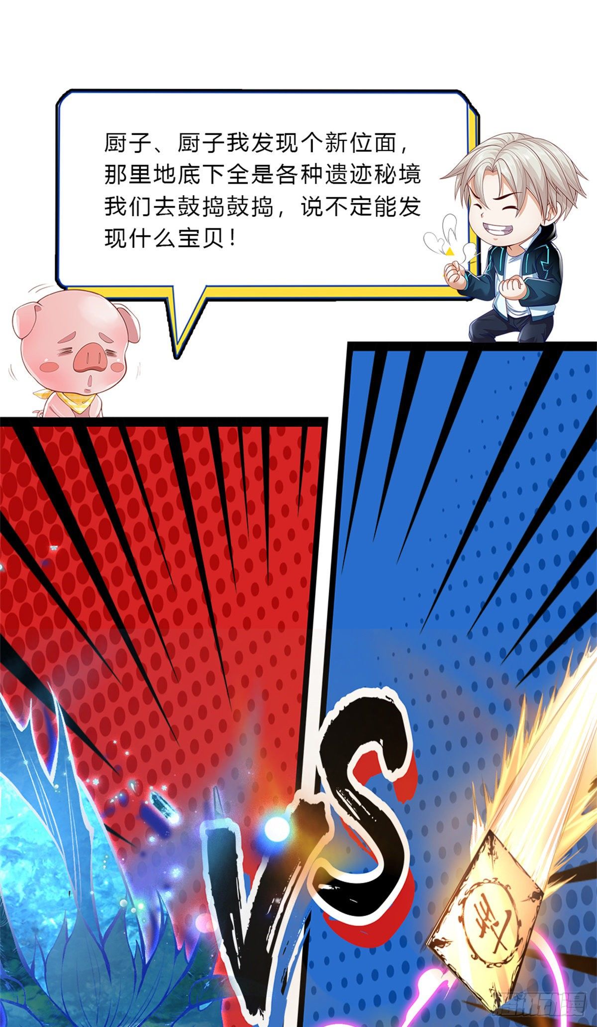 第123话 到底只发生了什么？40