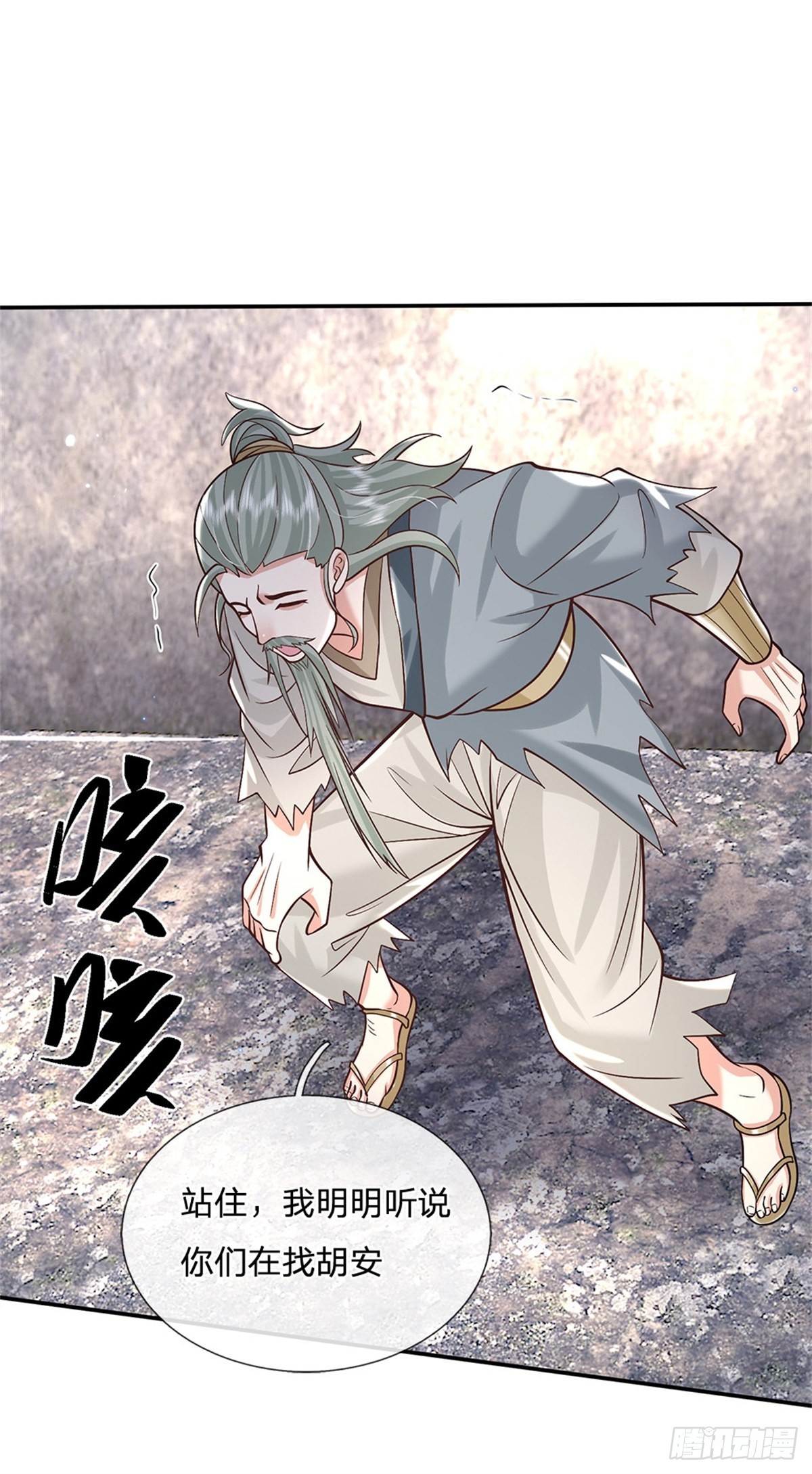 第157话 落魄的借债人6