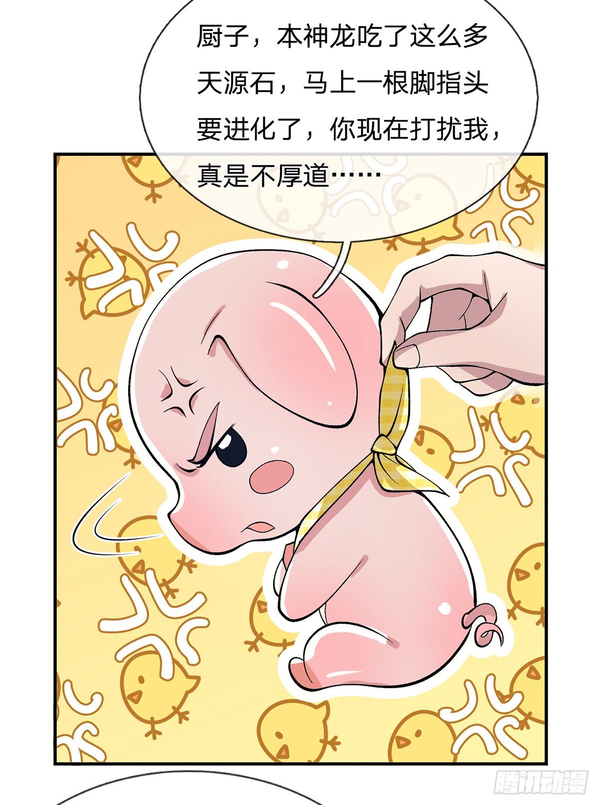 第22话 养头吞金兽我太难了13