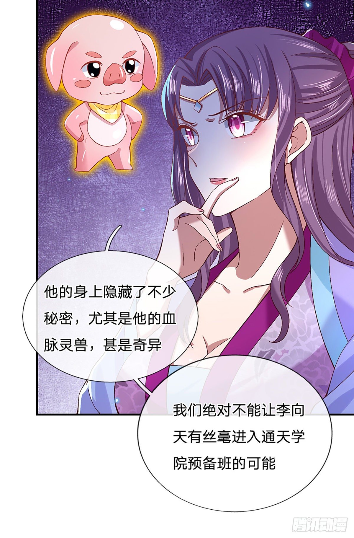 第54话 混战7