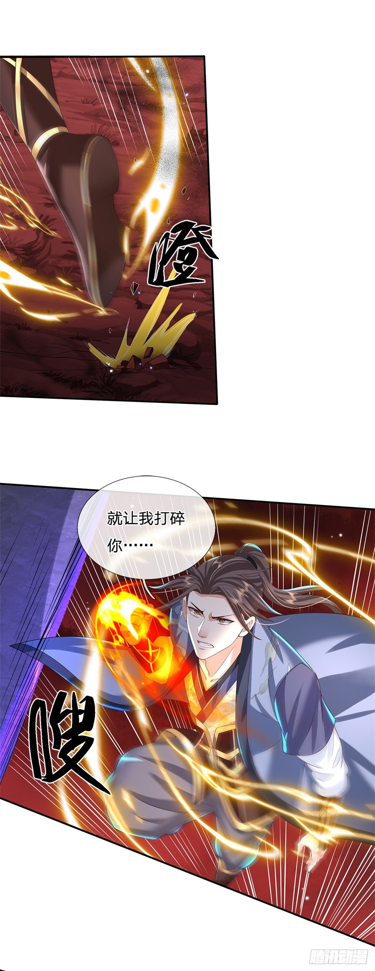 第148话 通过试炼2
