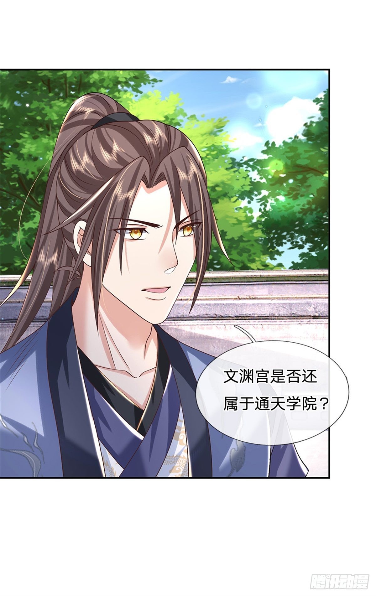 第149话 虞美人32