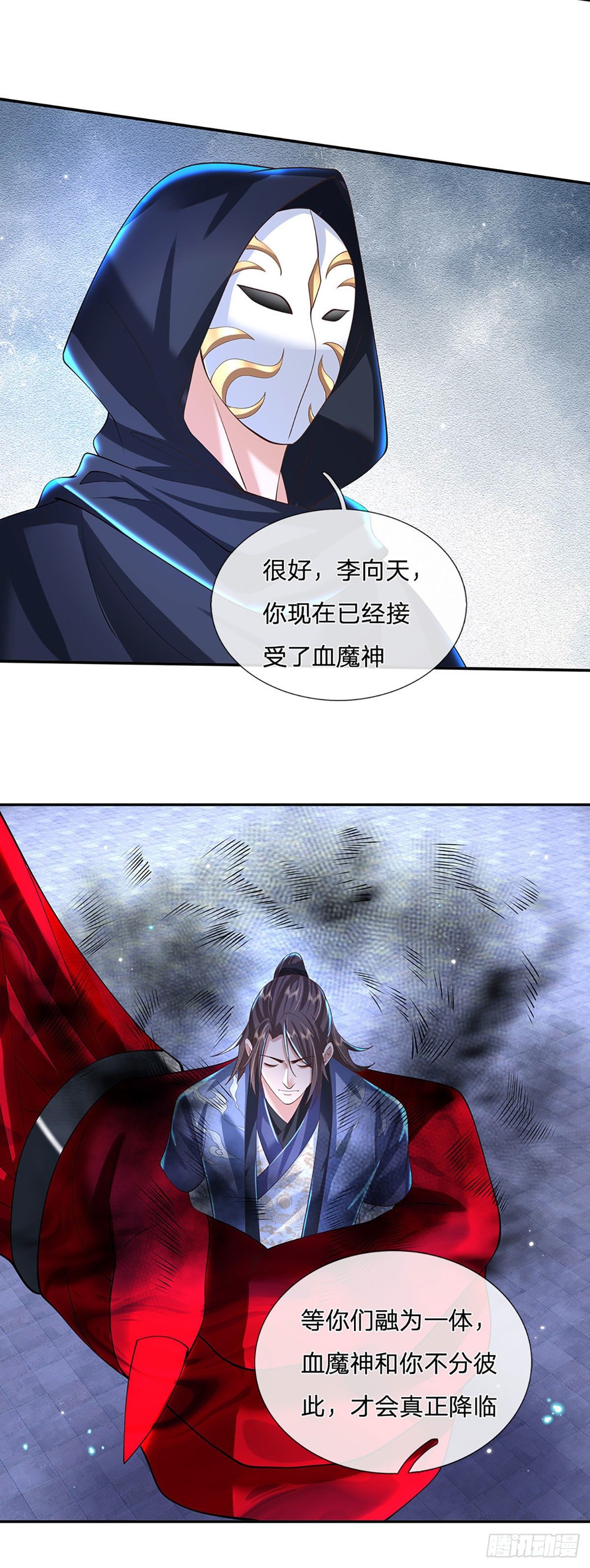 第122话 完美炉体16